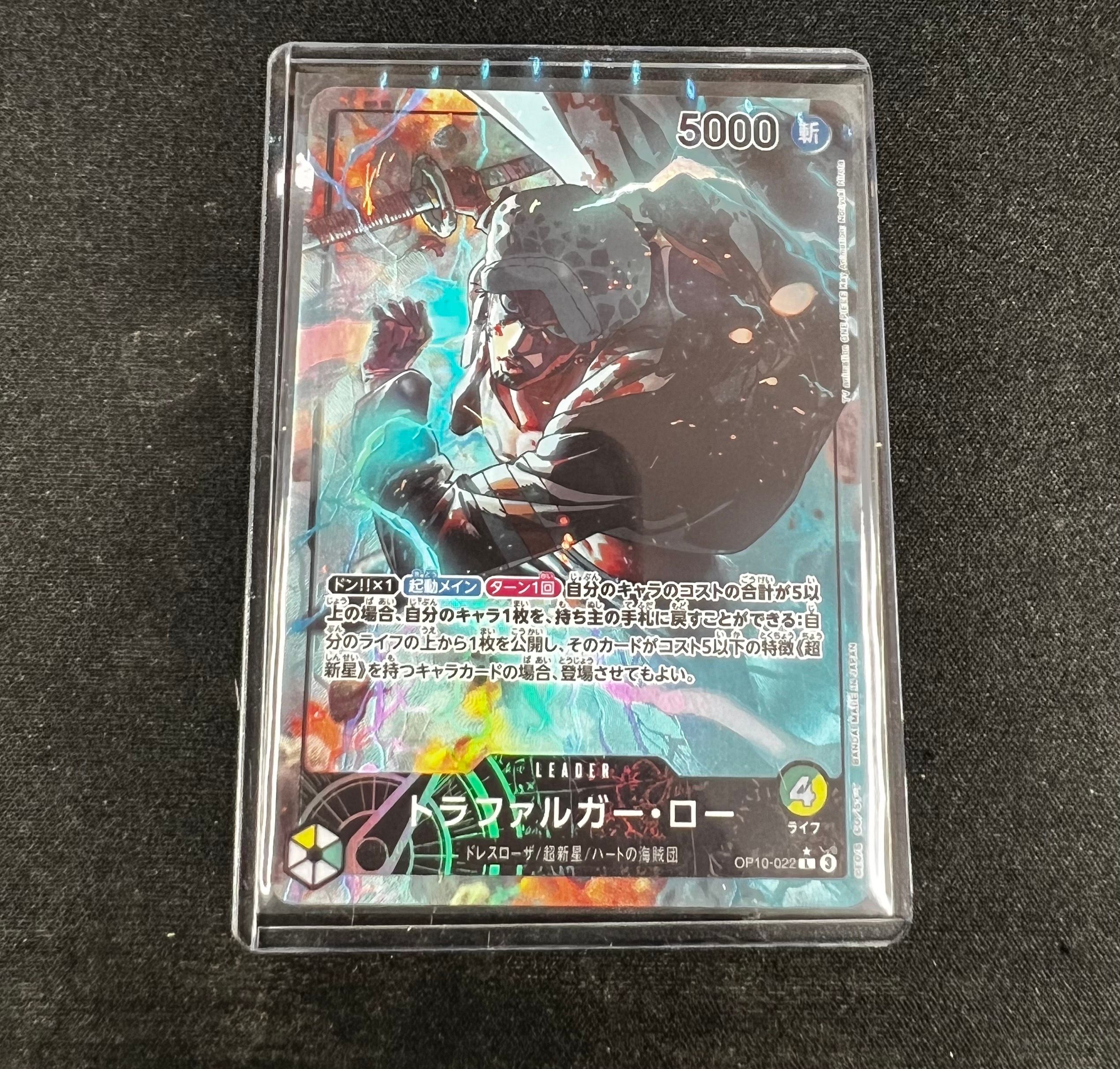 トラファルガー・ロー L-P [OP10-022](ブースターパック「王族の血統」)