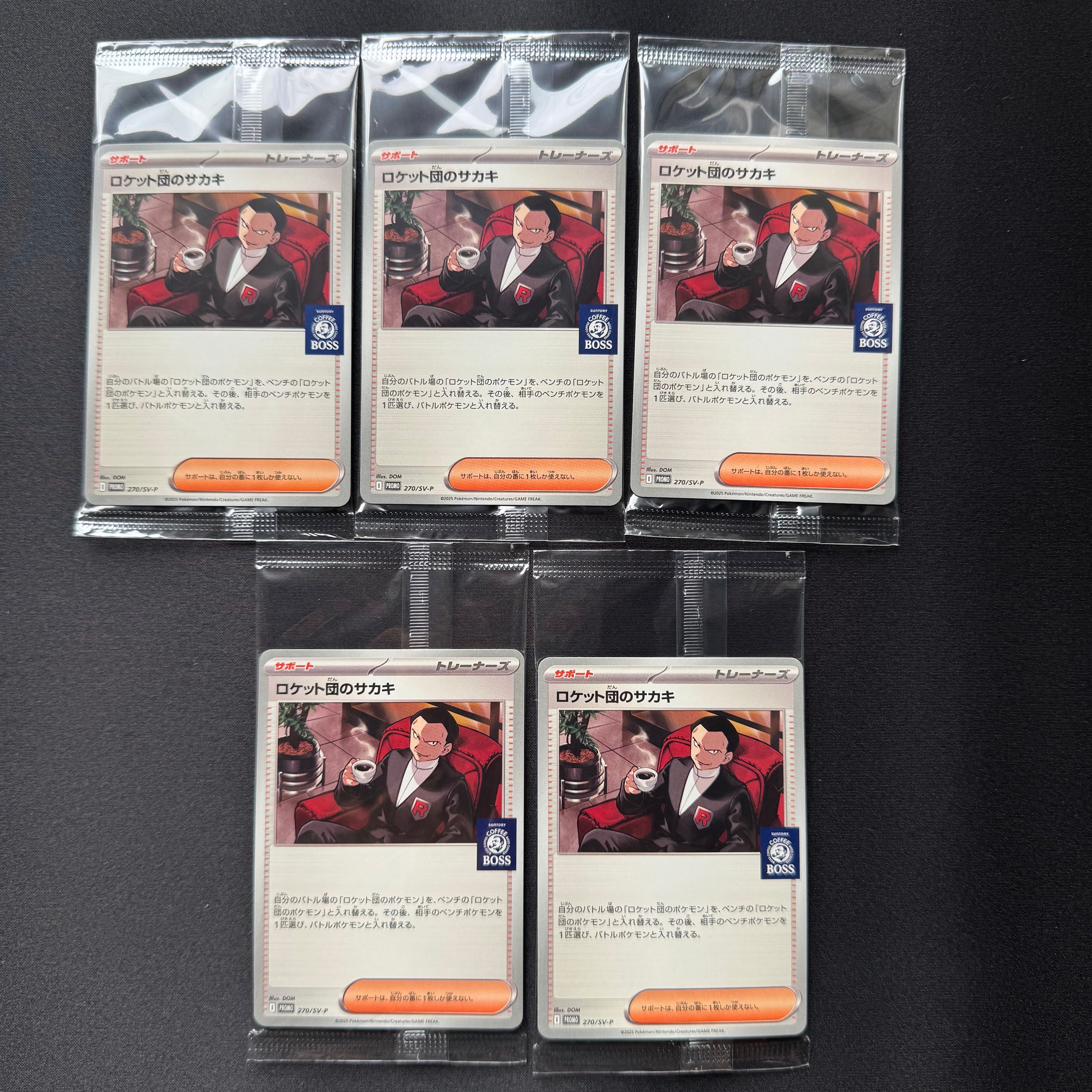 ロケット団のサカキ P [SV-P 270](プロモーションカード「ポケモンカードゲーム×BOSS 割るだけクラフトボスカフェ2本パック付属」)