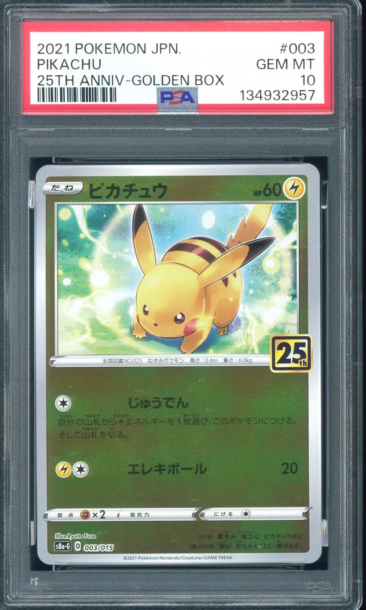 カビゴン U [BW7 055/070](拡張パック「プラズマゲイル」)の新品/中古