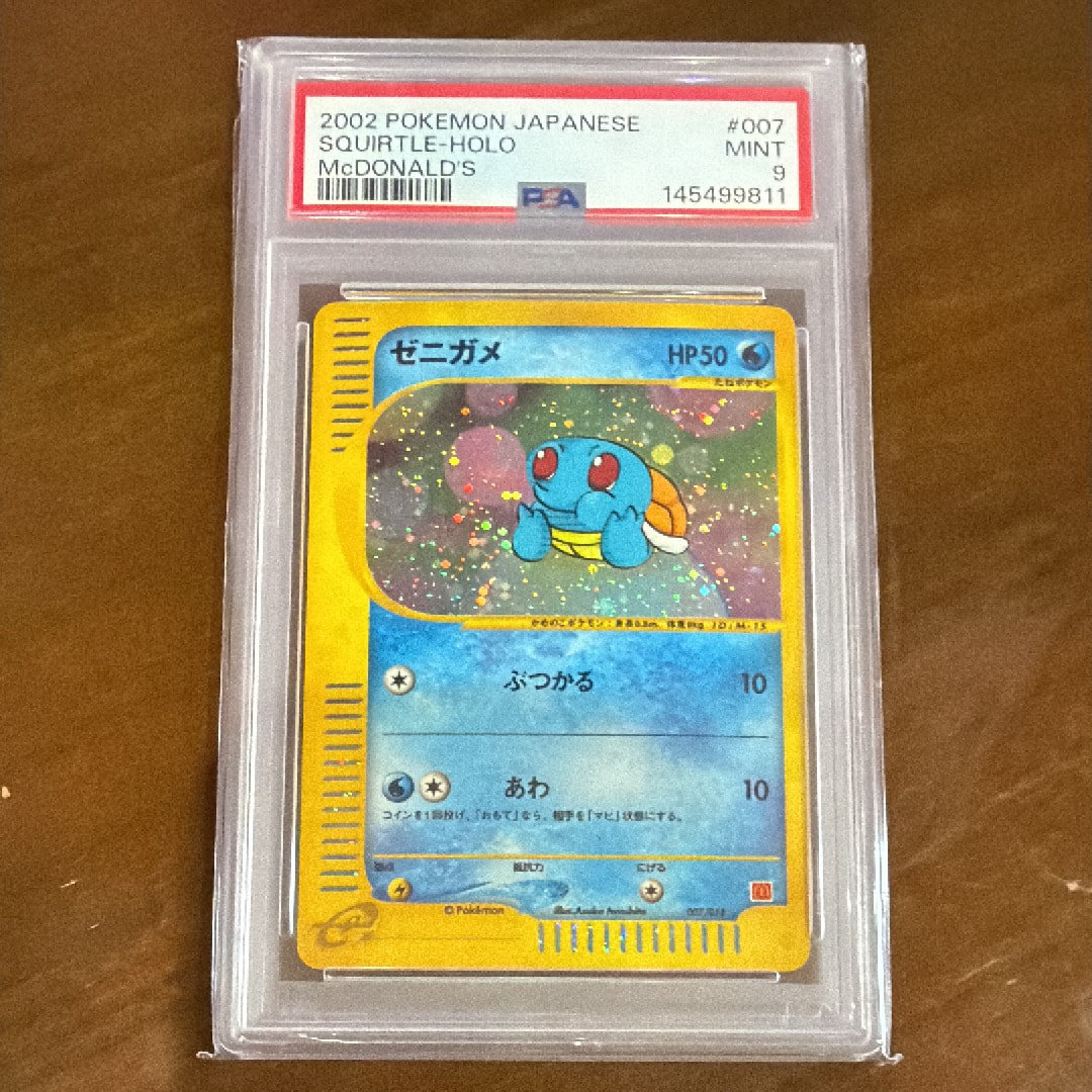 ゼニガメ[eM 007/018](マクドナルドオリジナル「ミニマム☆パック」)の