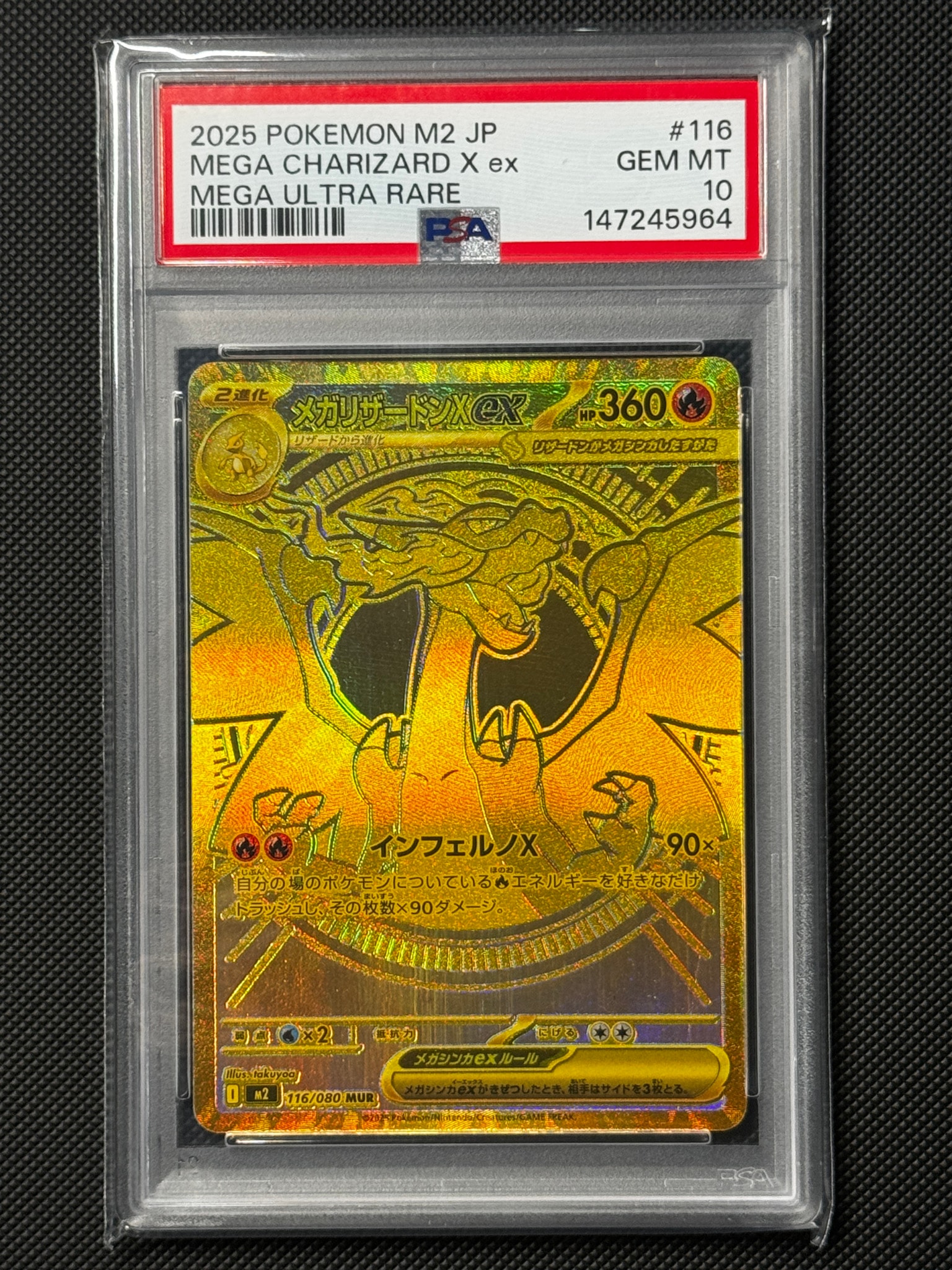 PSA9】メガリザードンXex MUR [M2 116/080](拡張パック「インフェルノX