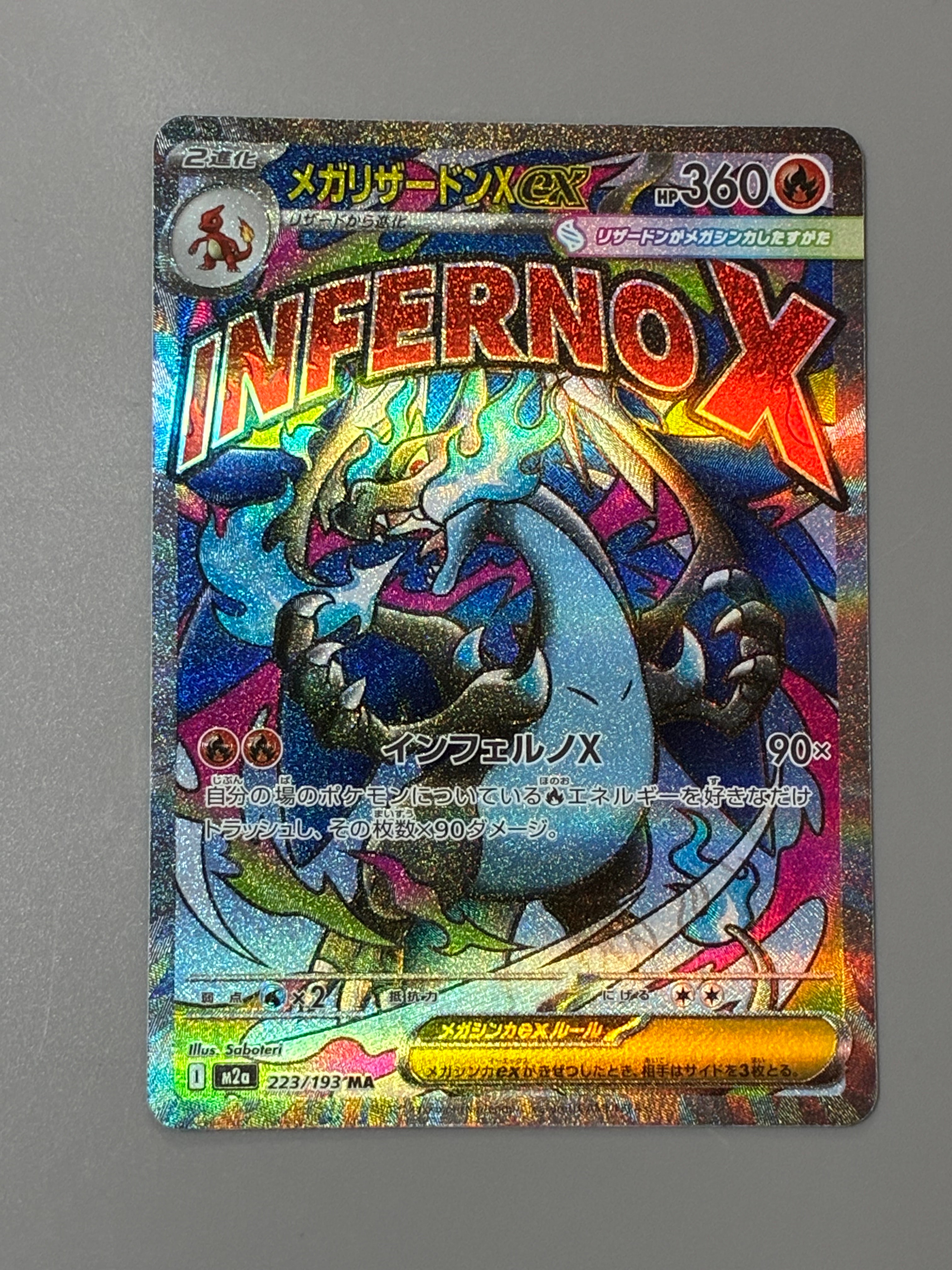 メガリザードンXex MA [M2a 223/193](ハイクラスパック「MEGAドリームex」)
