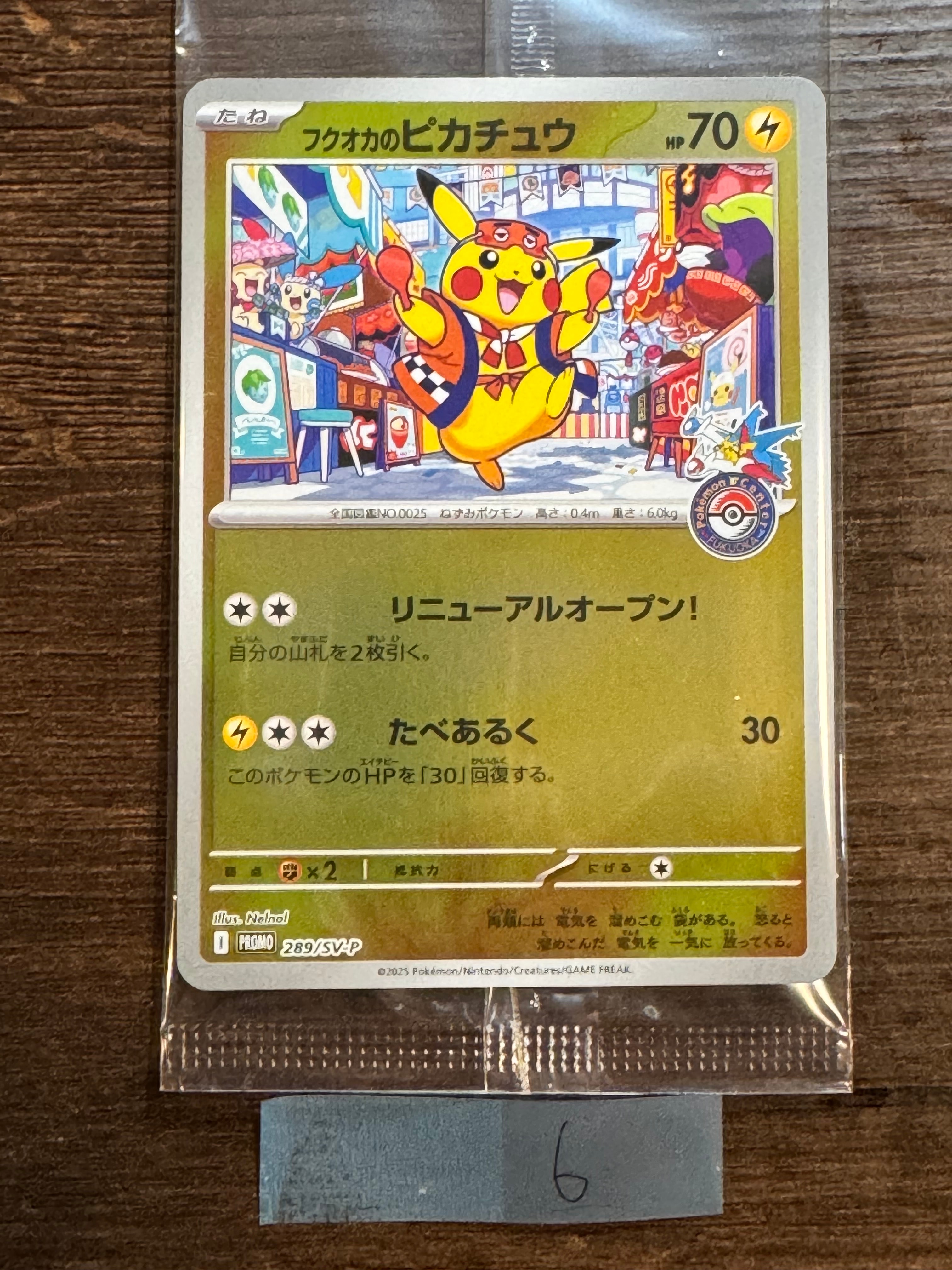 ミュウ :1ED [CP5 017/036](コンセプトパック 「幻・伝説ドリームキラ