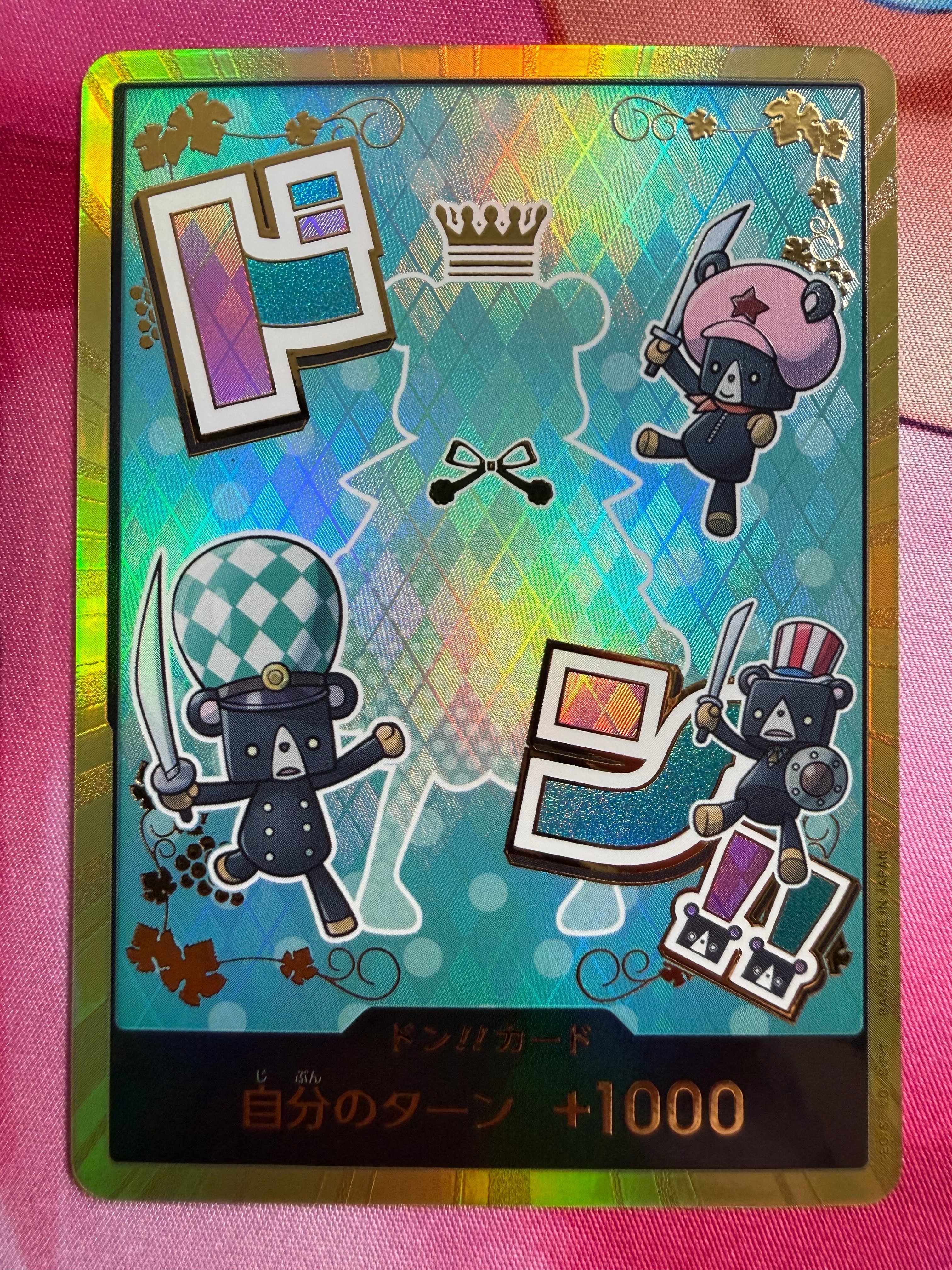 ドン!!カード : シュガー スーパーパラレル (プレミアムブースター
