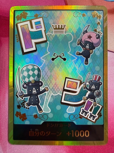 ドン!!カード : シュガー スーパーパラレル (プレミアムブースター ドン!!カード : シュガー スーパーパラレル (プレミアムブースター