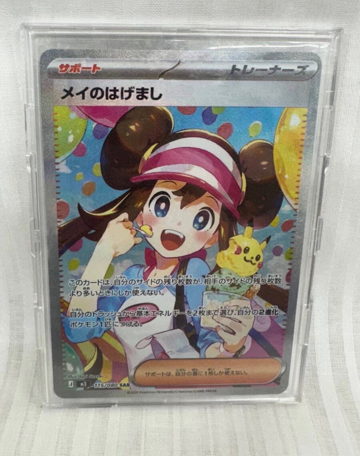 PSA9】シブヤのピカチュウ: プロモ[S-P 002](プロモーションカード
