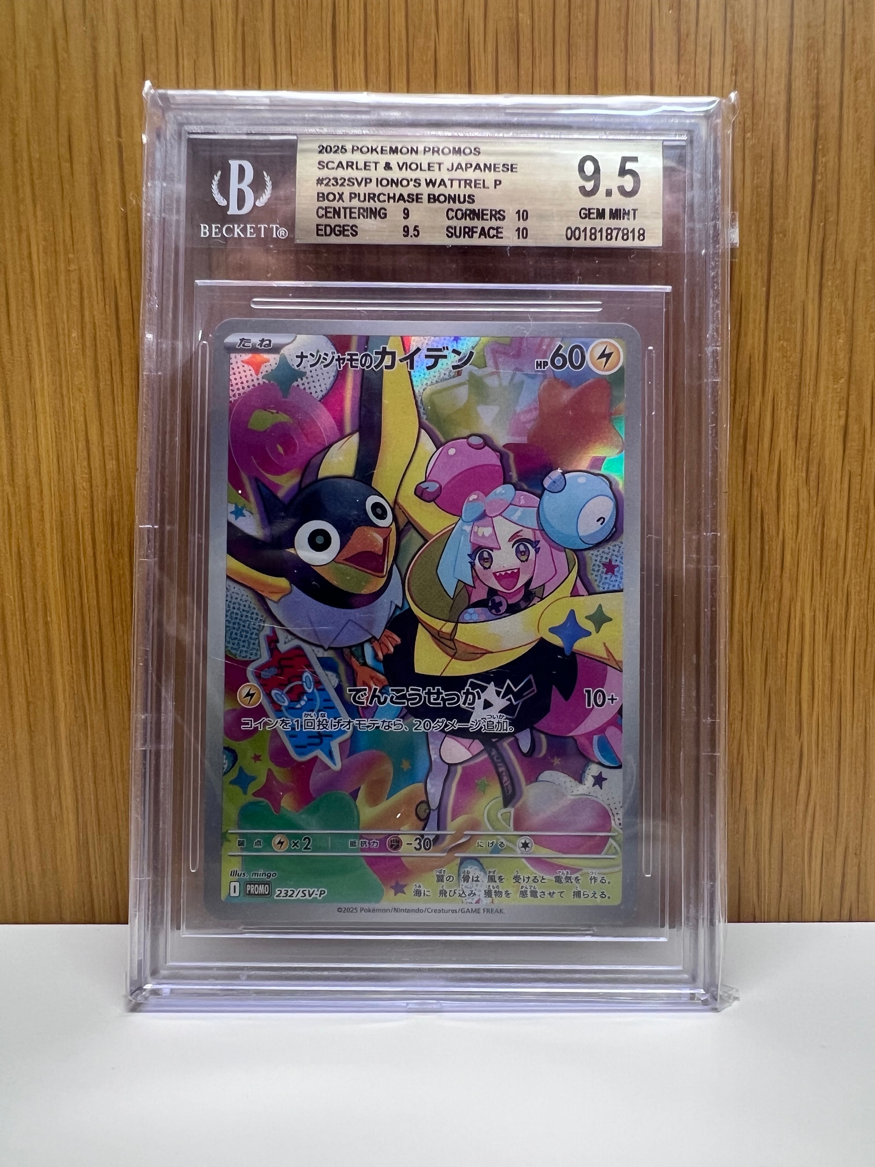 ナンジャモのカイデン P [SV-P 232](プロモーションカード「拡張パック バトルパートナーズ Box購入キャンペーン」)