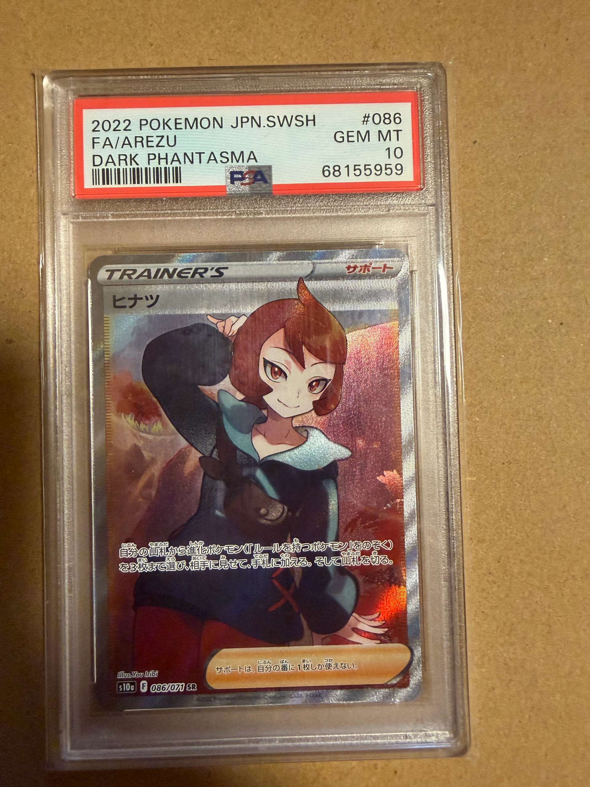 ヒナツ SR[S10a 086/071](強化拡張パック「ダークファンタズマ」)