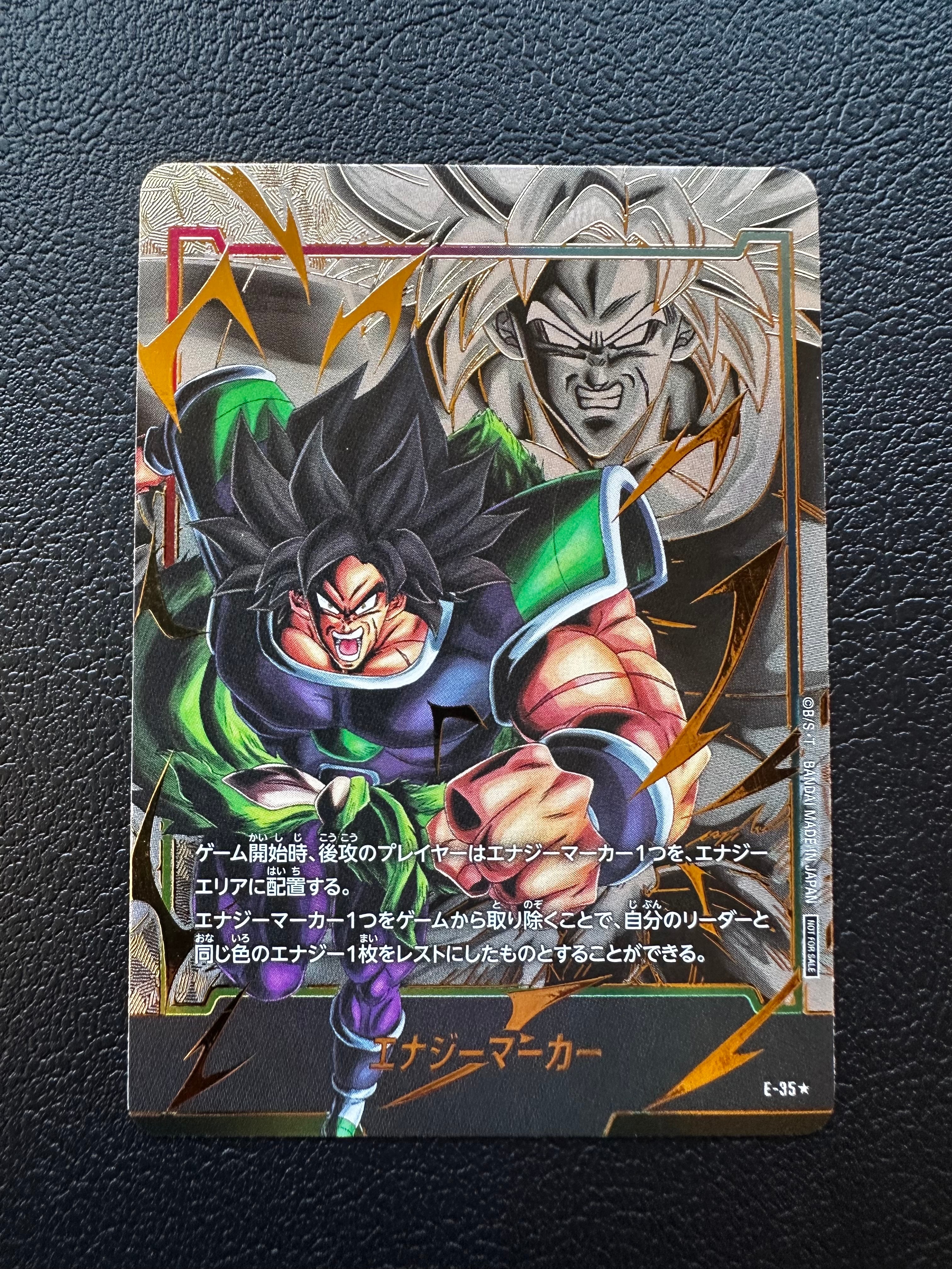 PSA10】エナジーマーカー(ブロリー：BR) ☆ [E-35](フュージョン