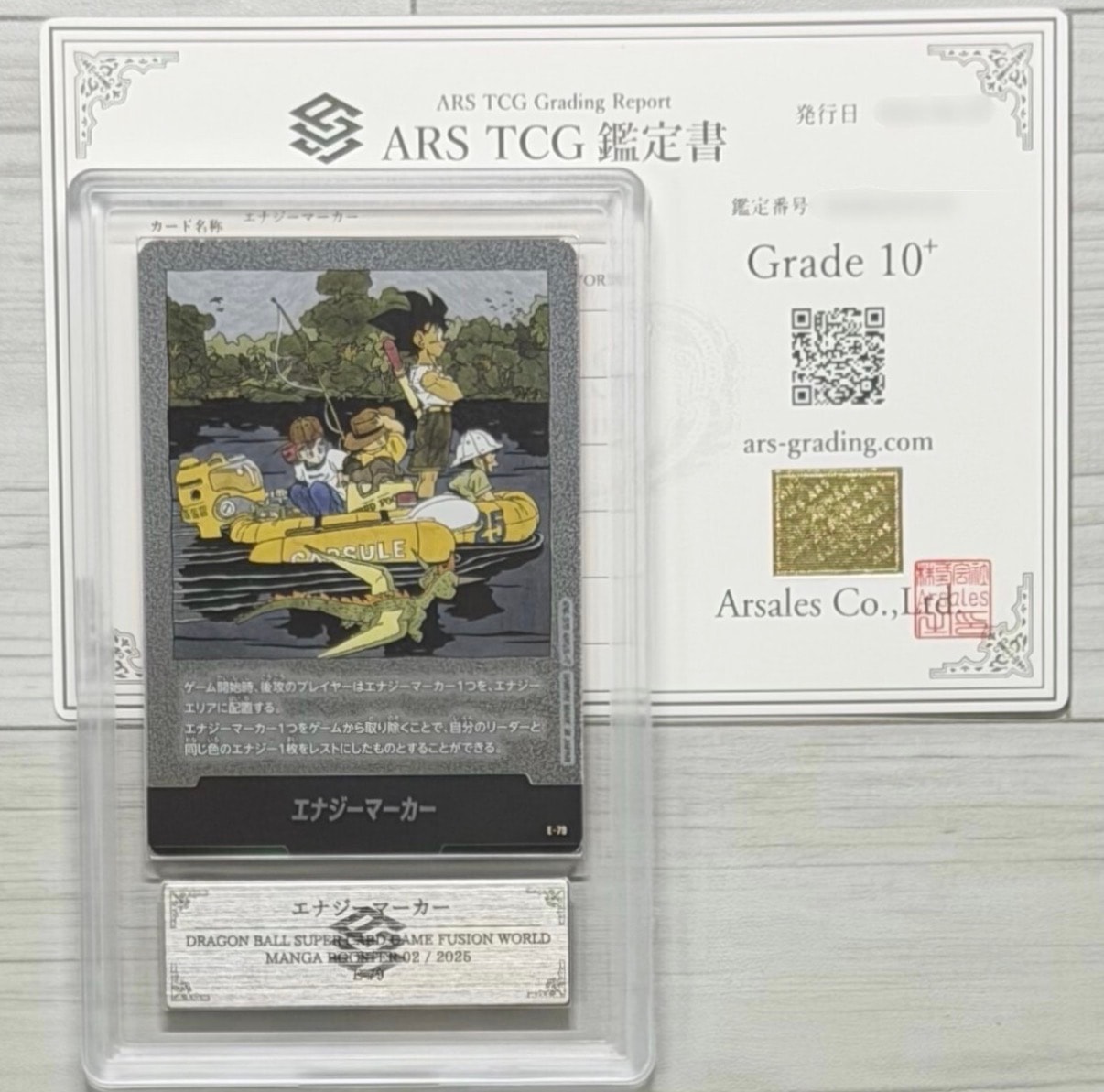 エナジーマーカー [E-79](フュージョンワールド「MANGA BOOSTER 02」)