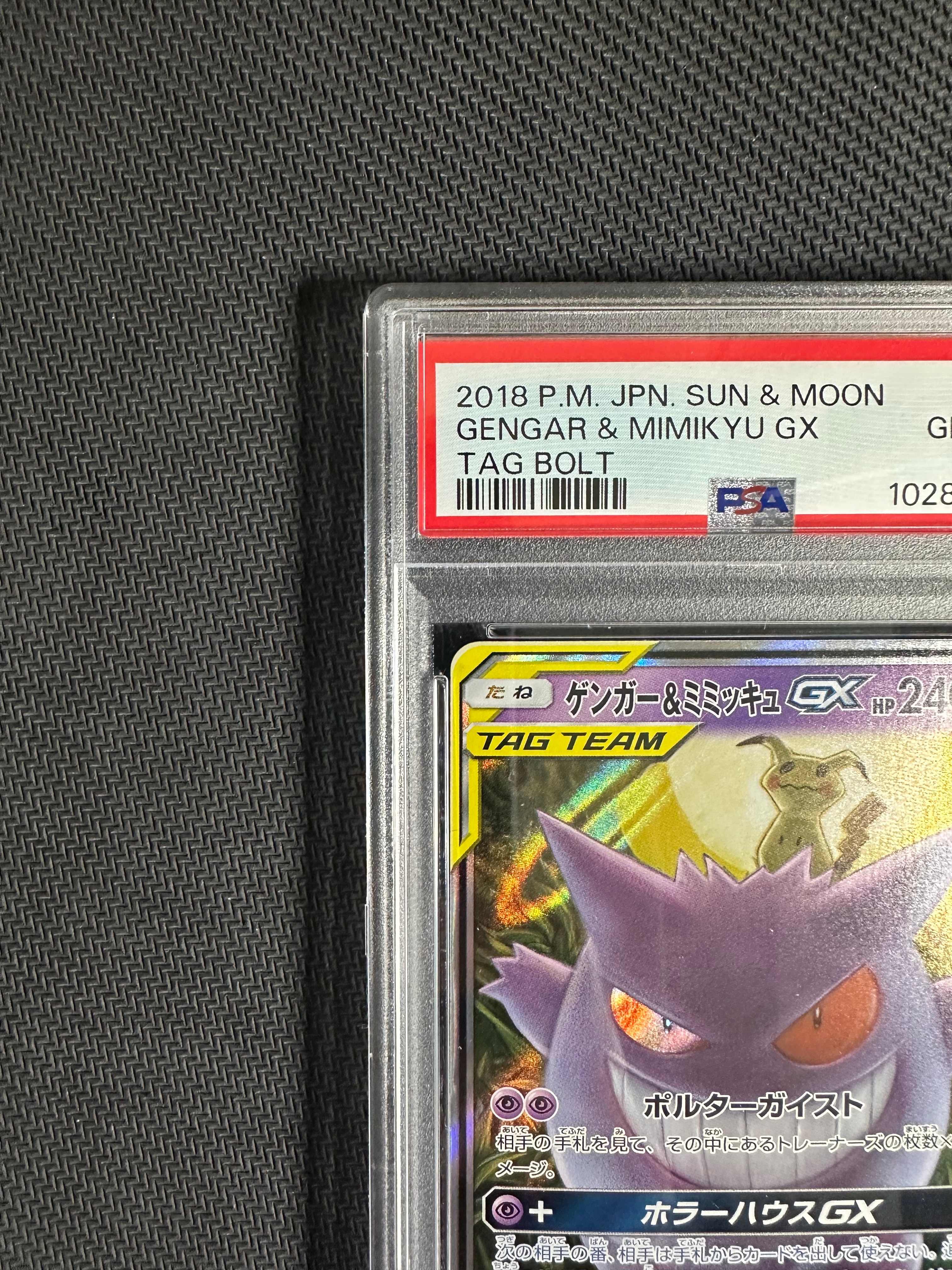 PSA 10]Gengar & Mimikyu GX RR [SM9 038/095](Expansion Pack 