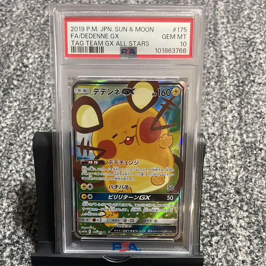デデンネGX SR [SM12a 175/173](ハイクラスパック「TAG TEAM GX タッグ