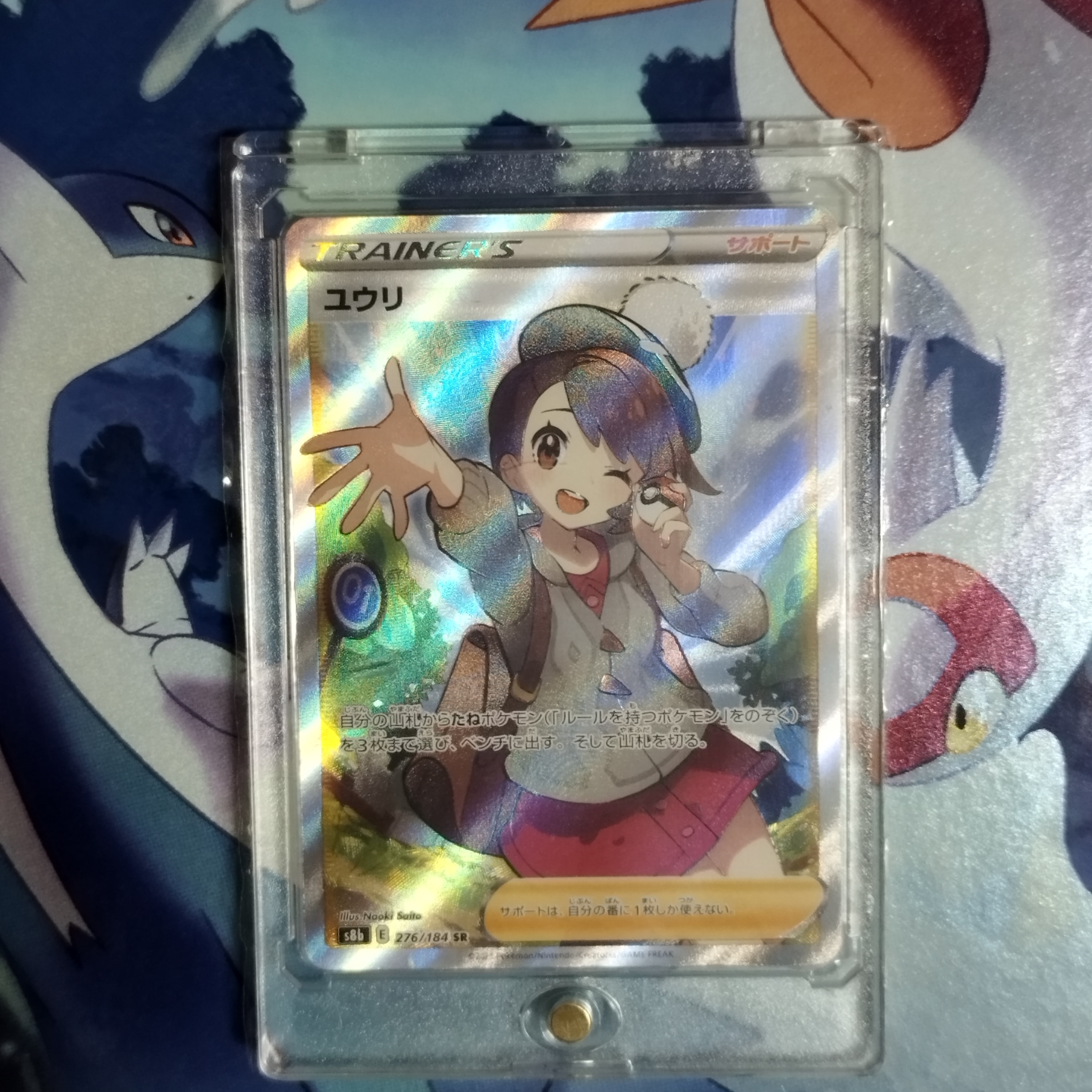 ユウリ SR[S8b 276/184](ハイクラスパック「VMAXクライマックス」)