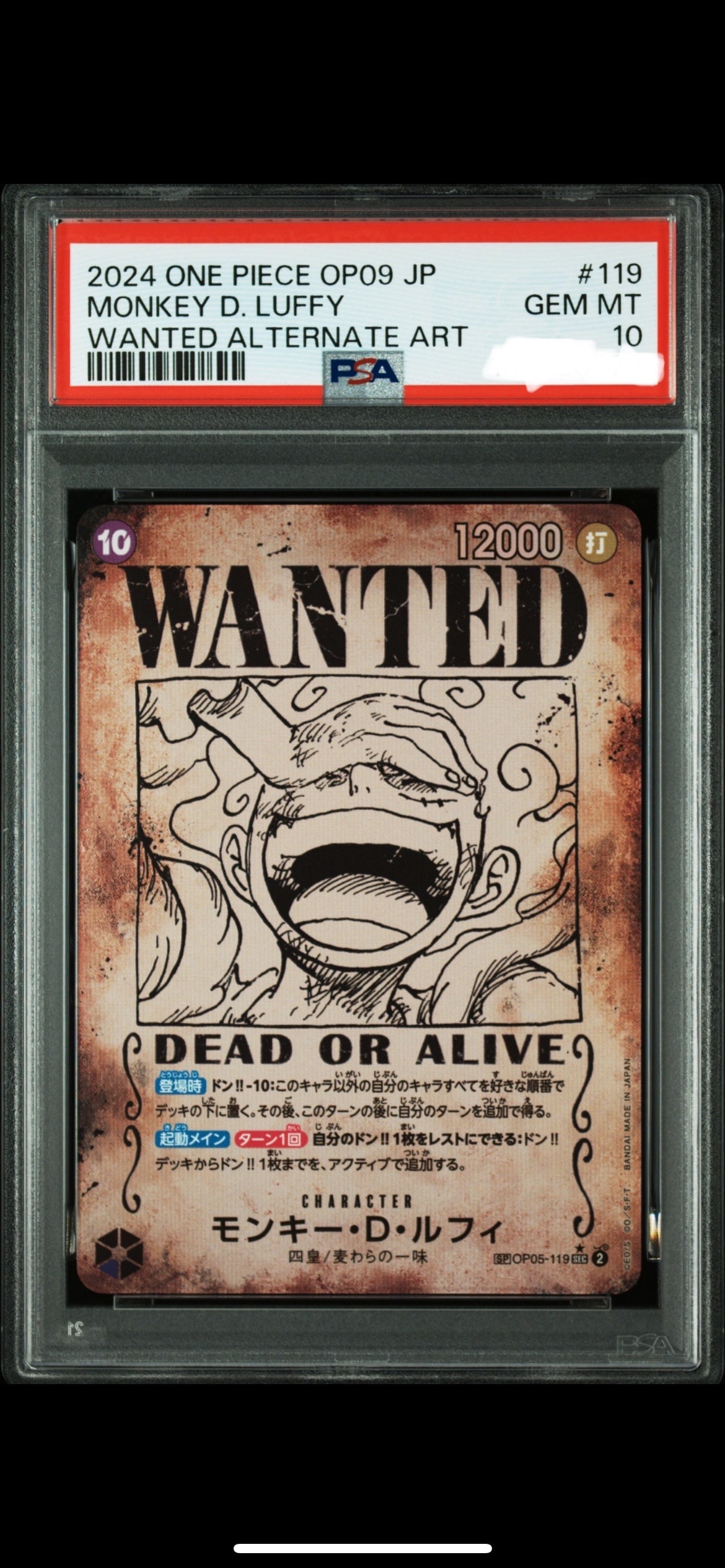 モンキー・D・ルフィ:手配書 SEC-SPC [OP05-119](ブースターパック「新たなる皇帝」)