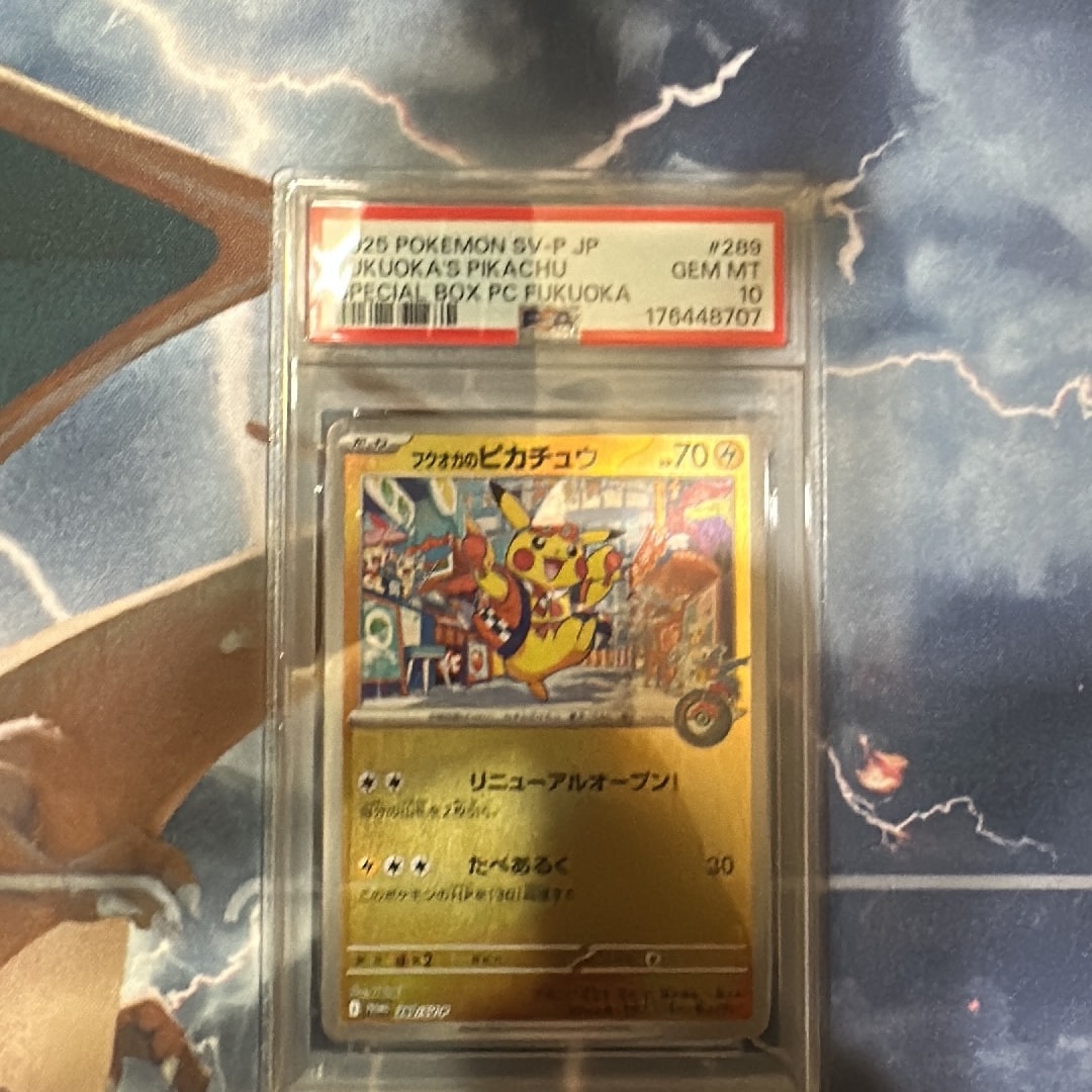 PSA10】フクオカのピカチュウ P [SV-P 289](スペシャルBOX「ポケモン
