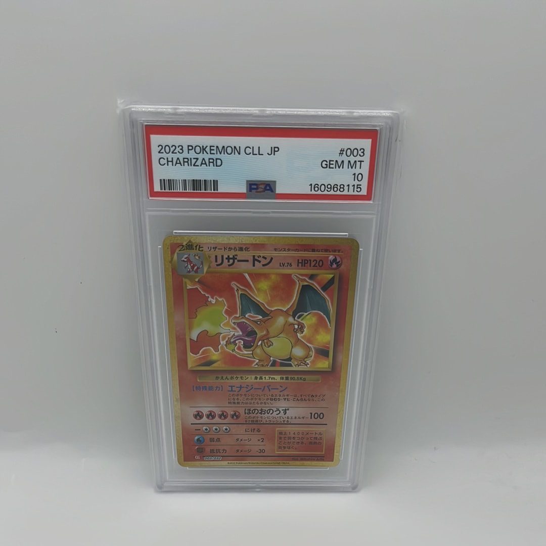 リザードン [CLL 003/032](ポケモンカードゲーム Classic)通販・買取