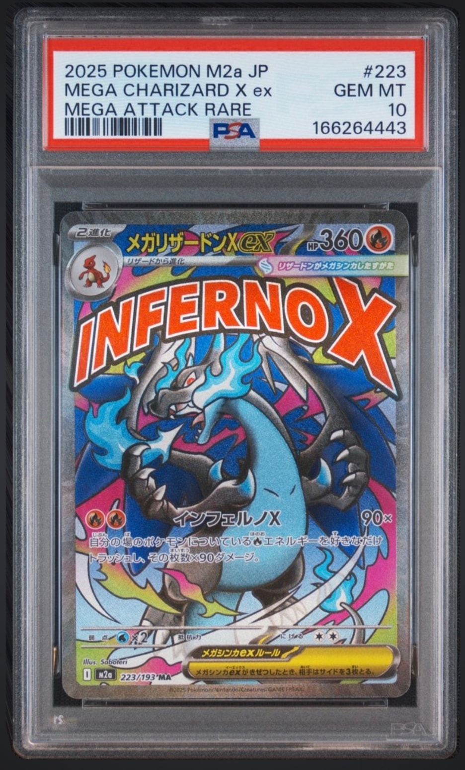 メガリザードンXex MA [M2a 223/193](ハイクラスパック「MEGAドリームex」)