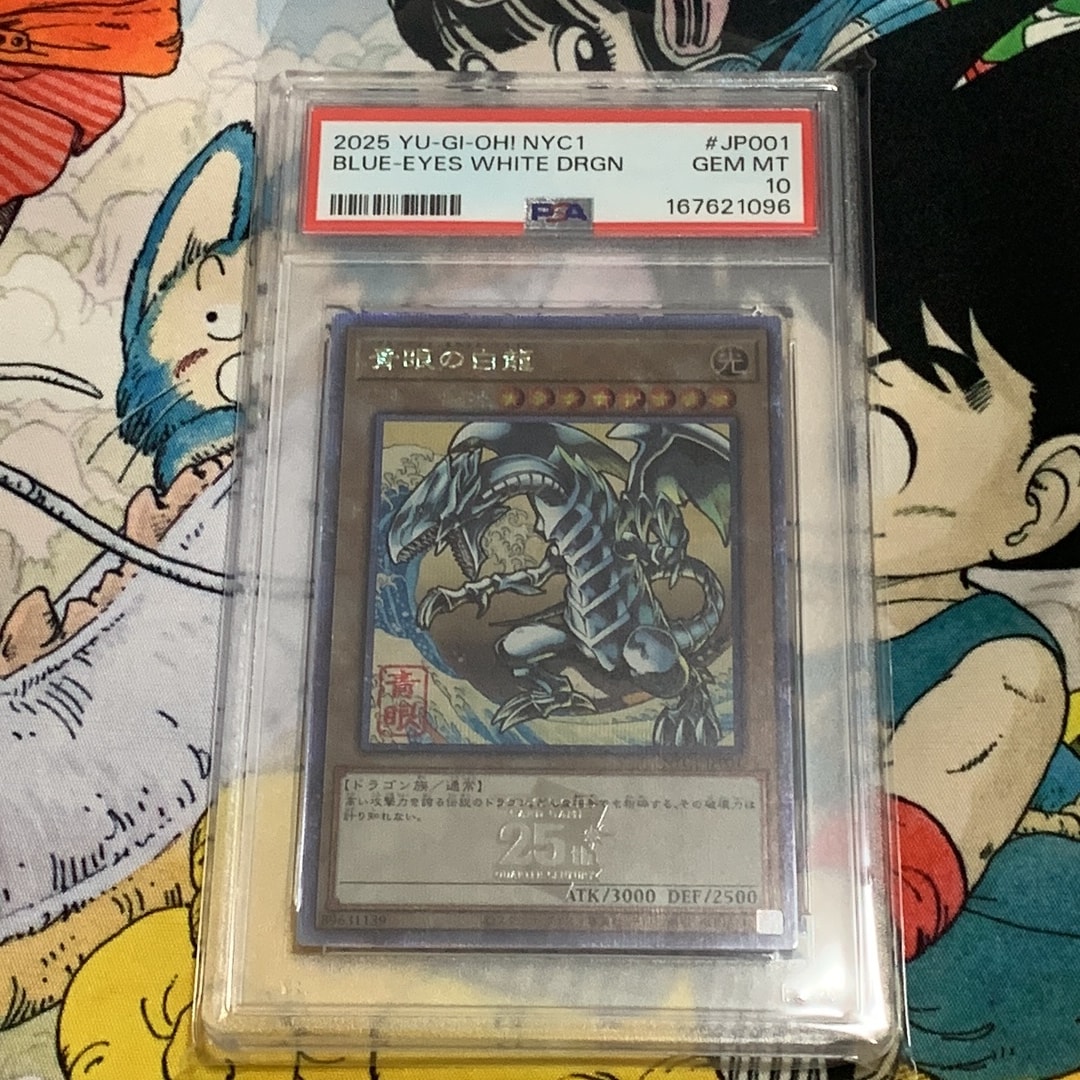PSA10】青眼の白龍 25th SE [NYC1-JP001](遊戯王カードゲーム25周年