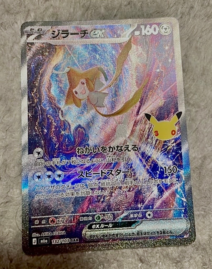 ジラーチex SAR [M6a 132/103](拡張パック「30th CELEBRATION」)