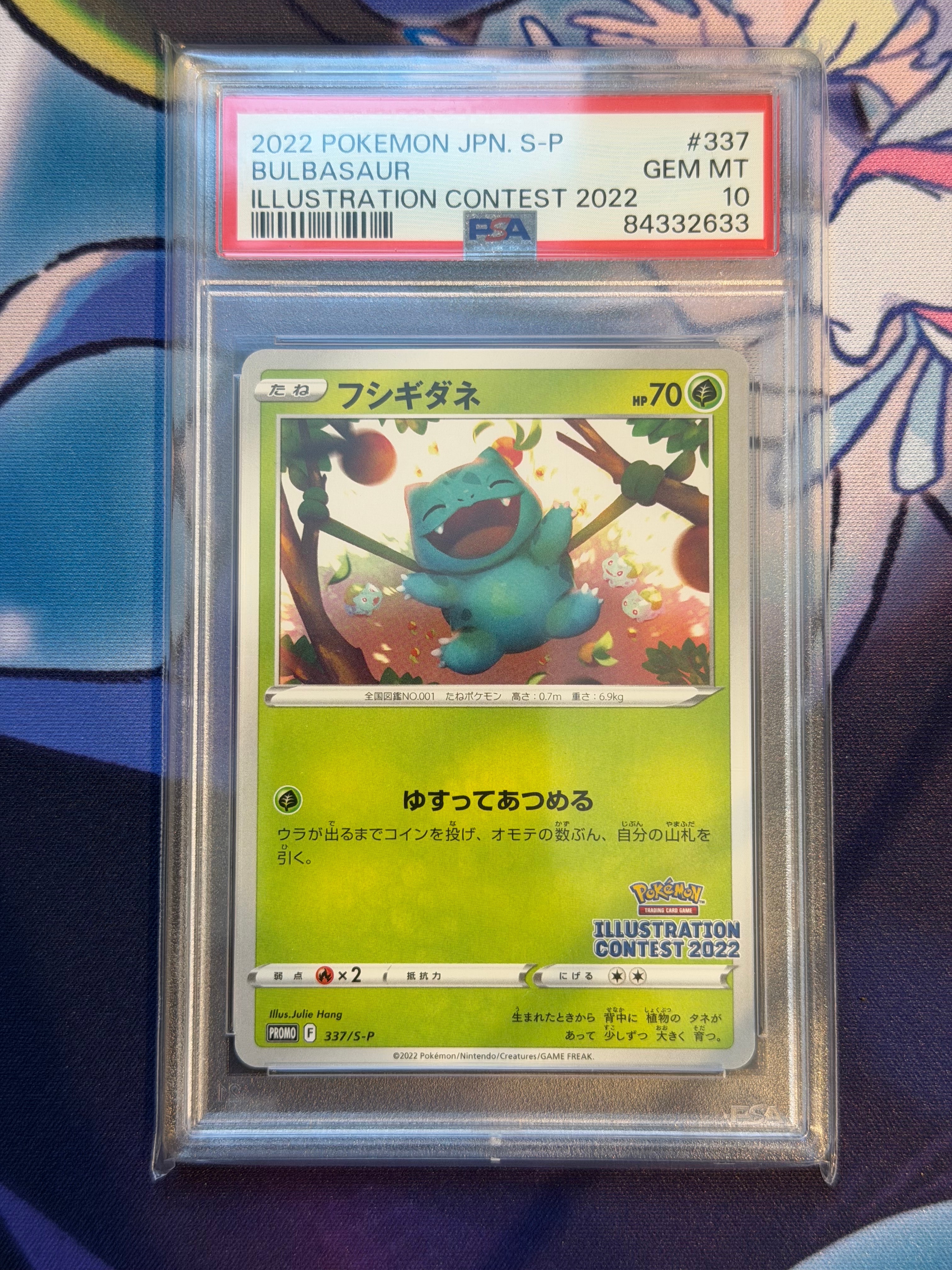 フシギダネプロモ[PROMO337 S-P](プロモーションカード「ポケモンセンター・ポケモンストア・ポケモンセンターオンライン2000円以上購入特典」)