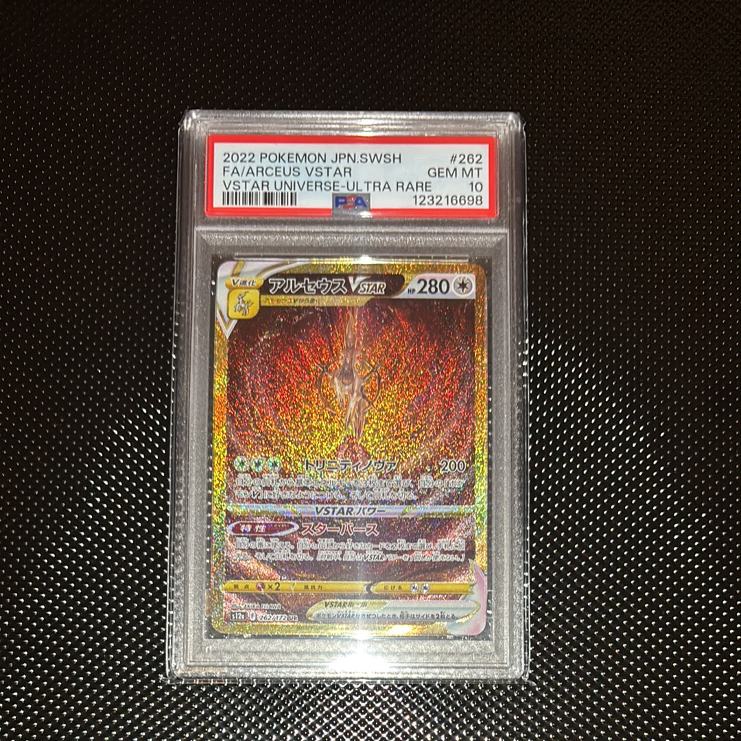 アルセウスVSTAR UR[s12a 262/172](ハイクラスパック「VSTARユニバース」)