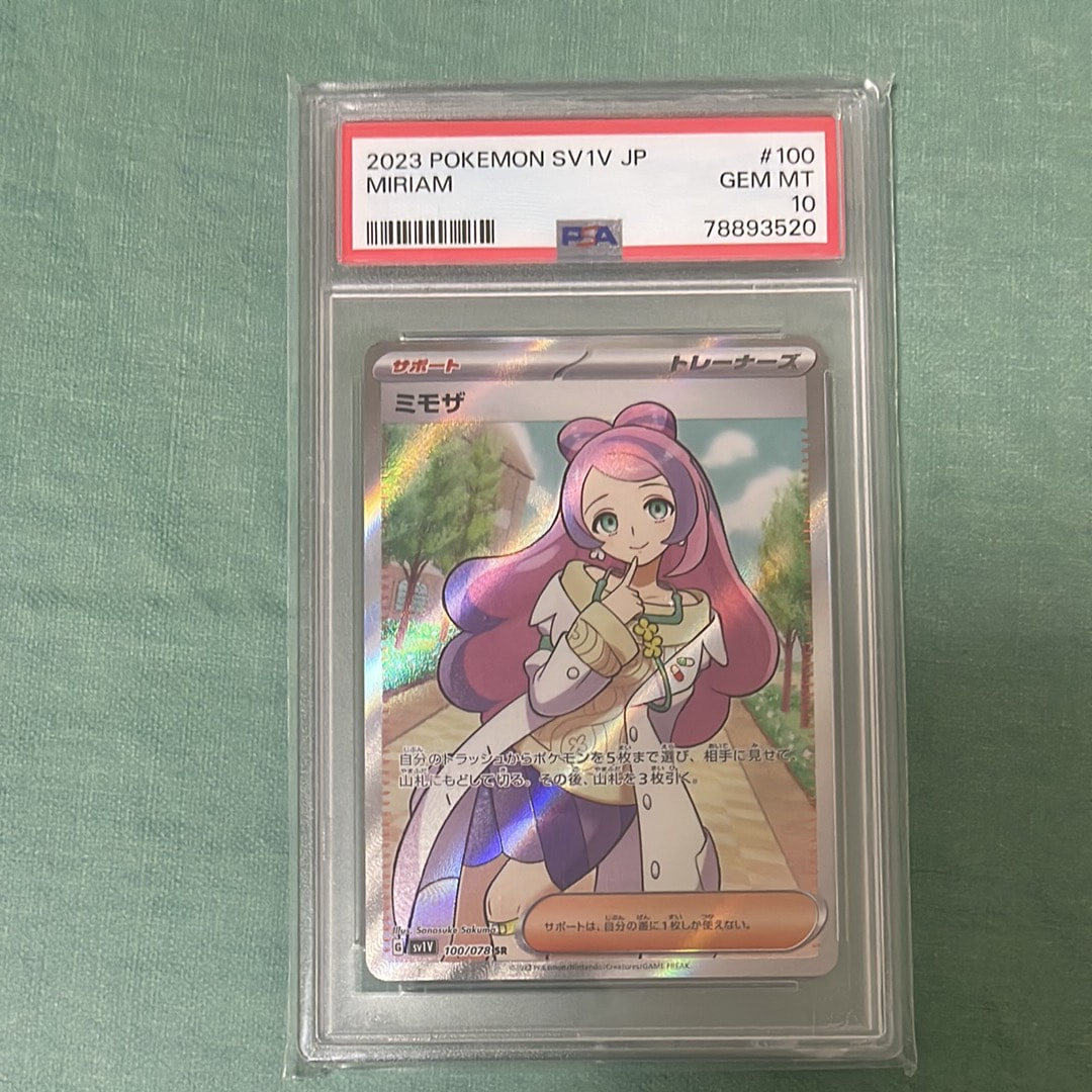 状態D】メタモン :1ED [PCG 003/015](ホロンの研究塔ハーフデッキ1/2