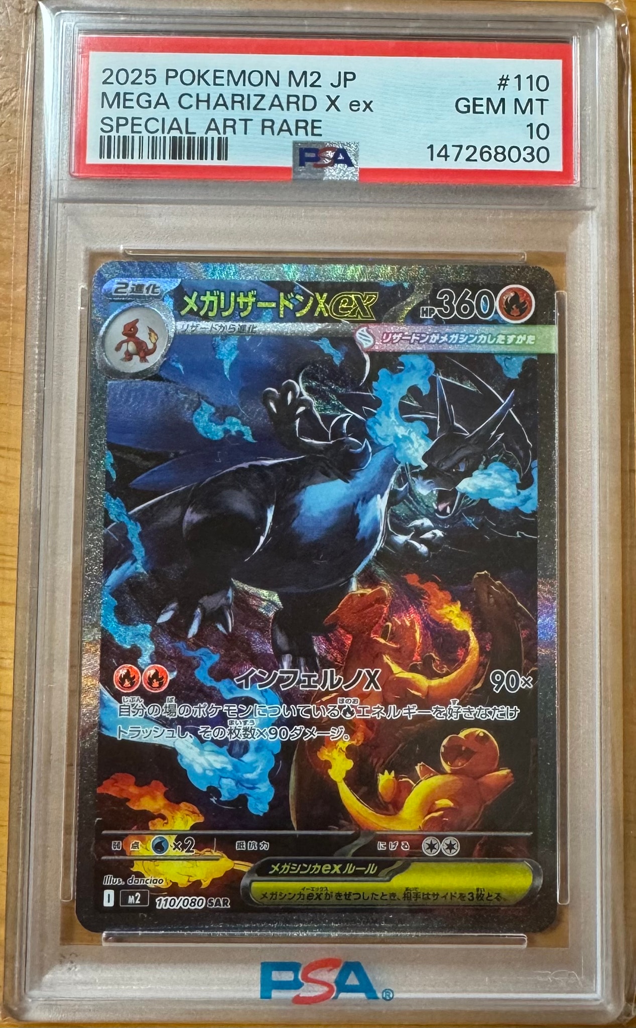 PSA10】メガリザードンXex SAR [M2 110/080](拡張パック「インフェルノ