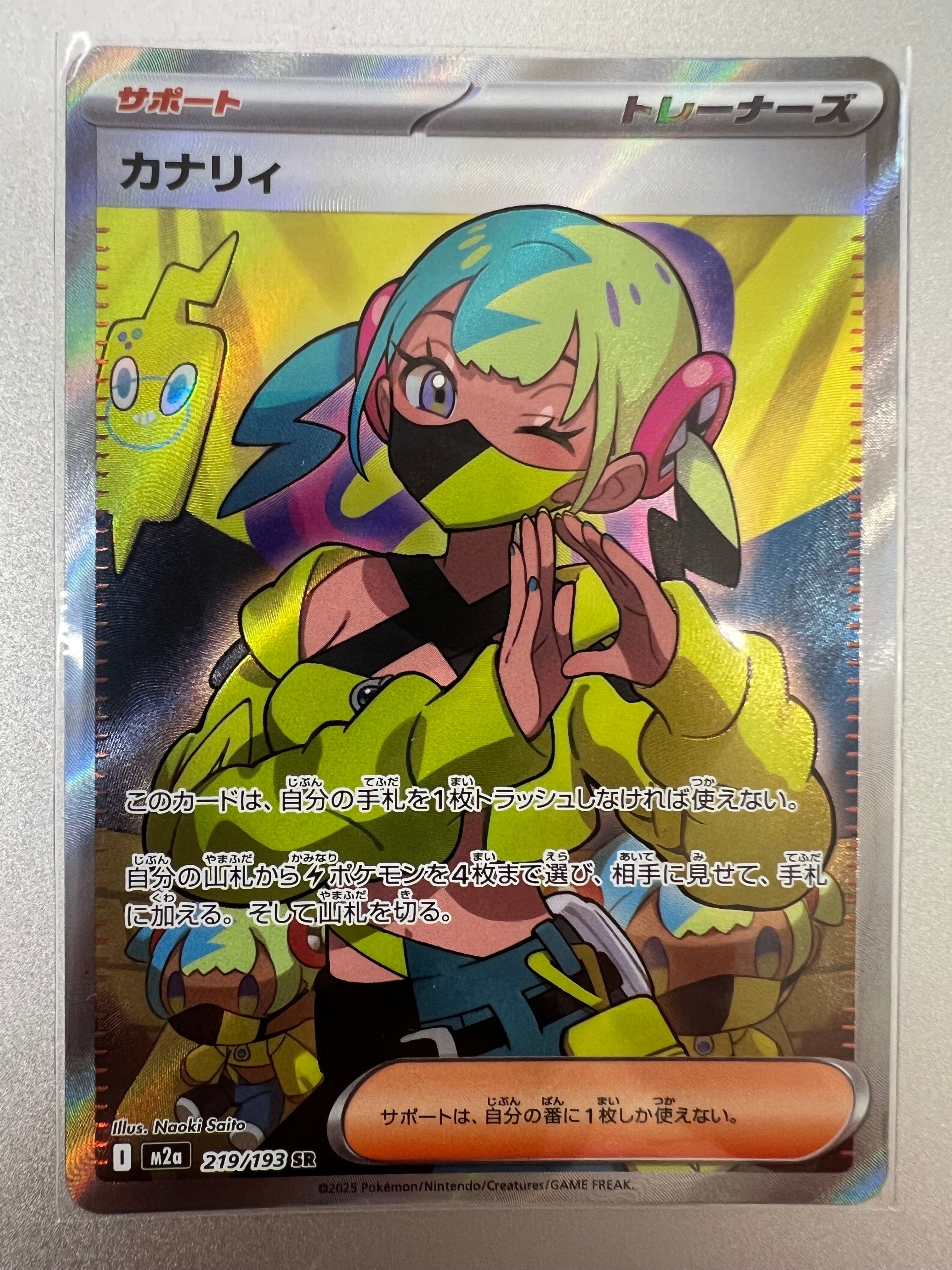 状態A】ヒトカゲ AR[SV2a 168/165](強化拡張パック「ポケモンカード151