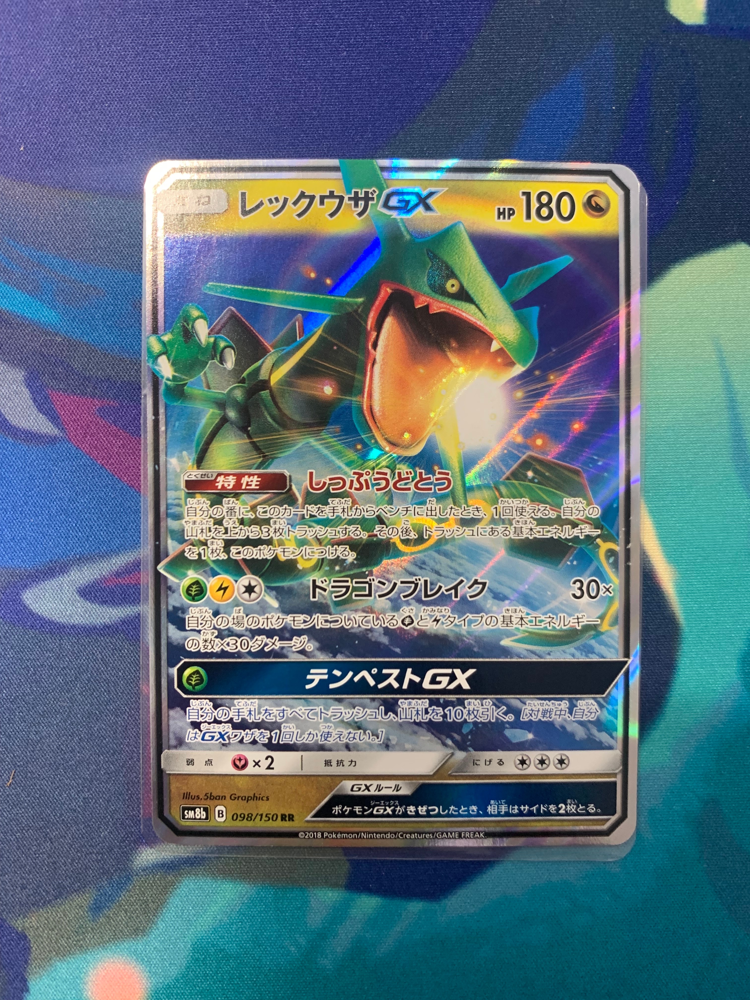 PSA10 レックウザGX RR 098/150 ウルトラシャイニー 美品！レックウザGX RRR 098/150 GXウルトラシャイニー - メルカリ