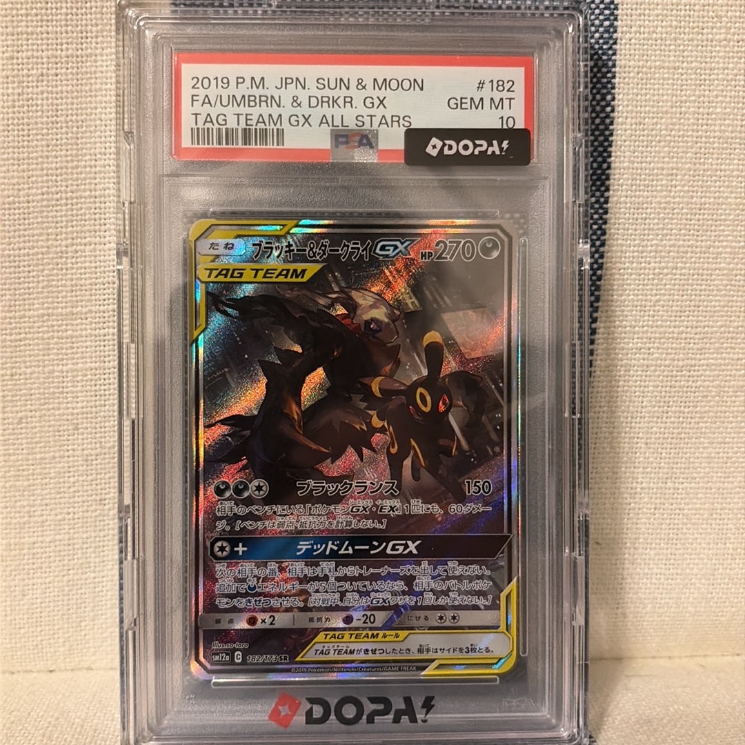 ブラッキー&ダークライGX SR: SA[SM12a 182/173](ハイクラスパック