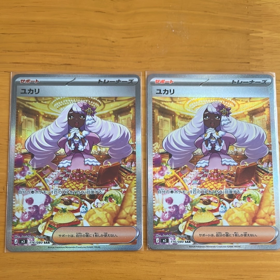 PSA10】ユカリ SAR [M3 116/080](拡張パック「ムニキスゼロ」) 1枚の