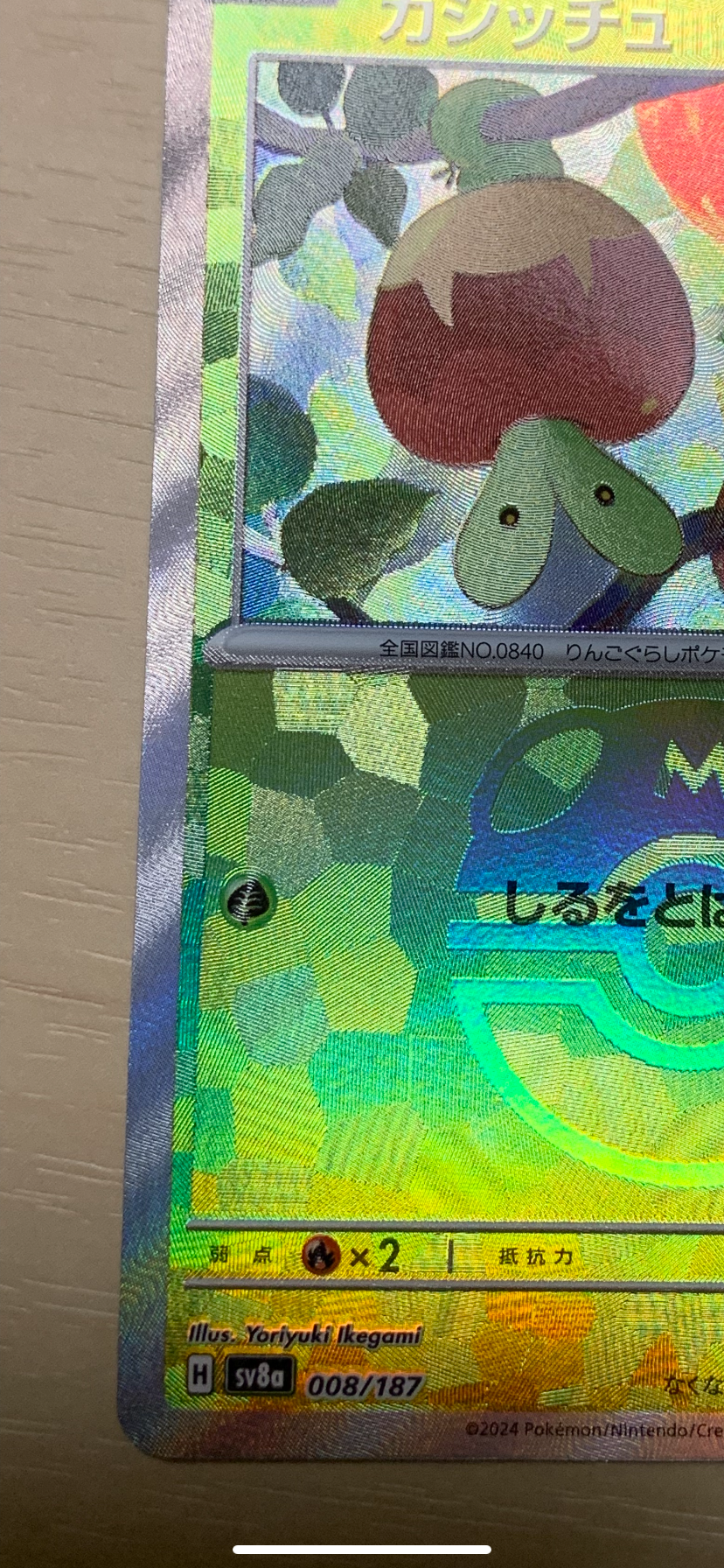 B]Applin :Master Ball Mirror [SV8a 008/187](High Class Pack "Terastal  Festival ex") | SNKRDUNK