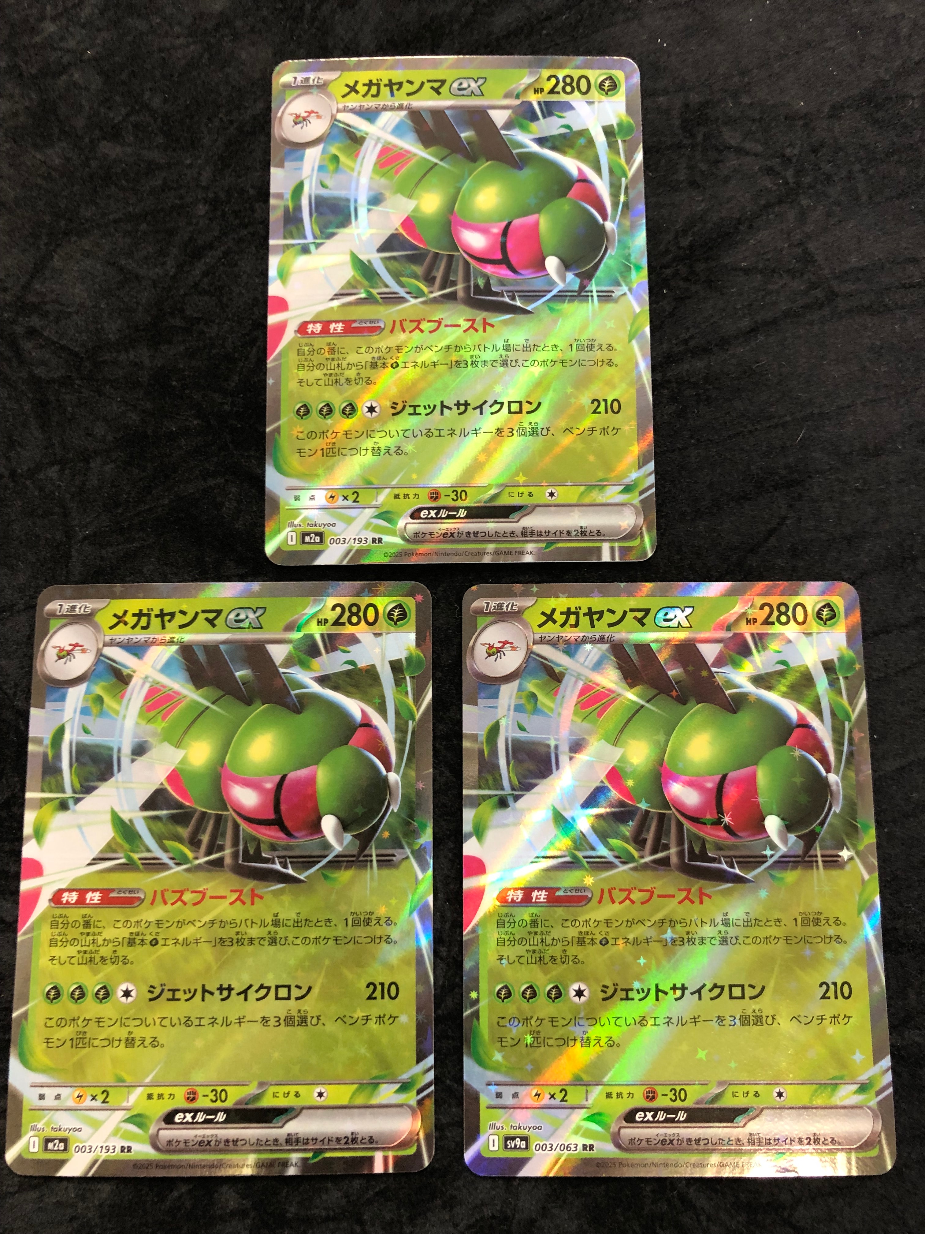ナギ SR [XY6 088/078](拡張パック「エメラルドブレイク」)の新品/中古