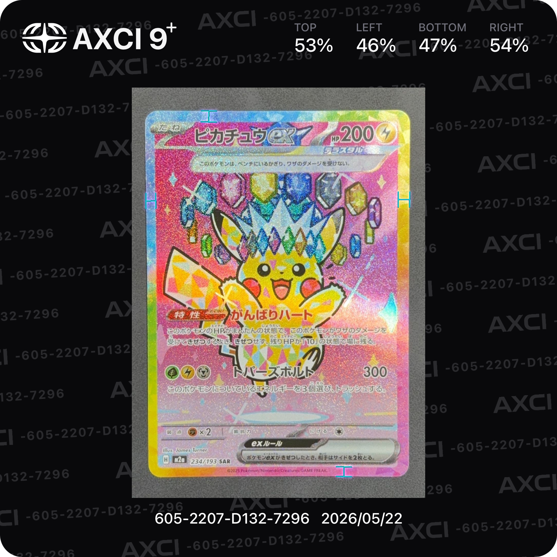 ピカチュウex SAR [M2a 234/193](ハイクラスパック「MEGAドリームex