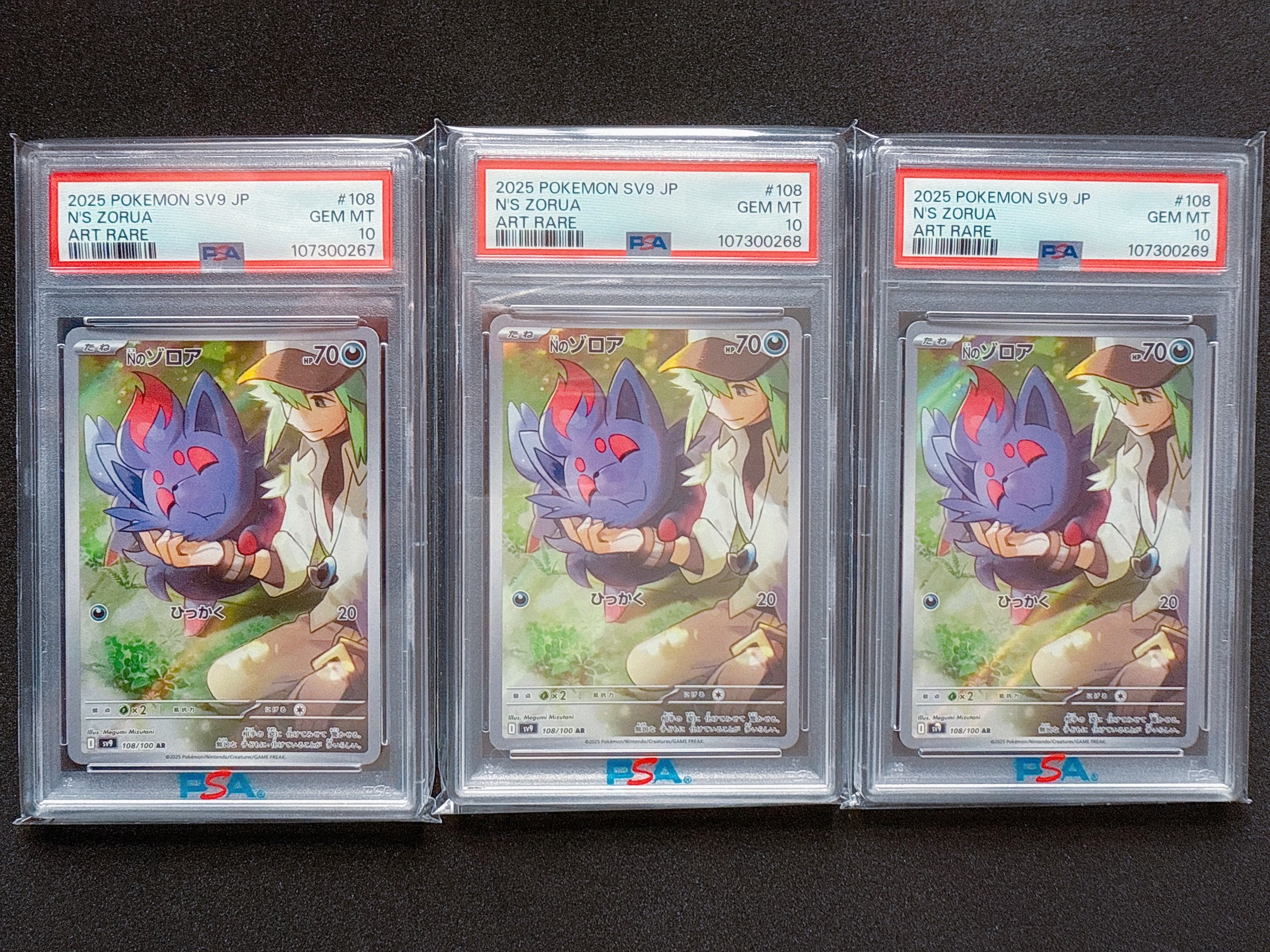 PSA10】Nのゾロア AR [SV9 108/100](拡張パック「バトルパートナーズ