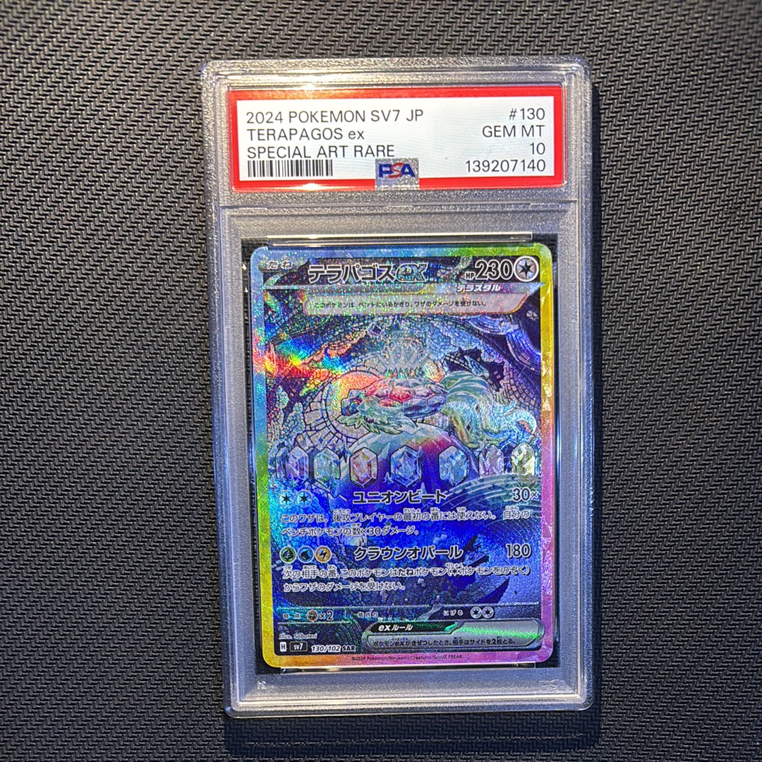 PSA10】テラパゴスex SAR [SV7 130/102](拡張パック「ステラミラクル
