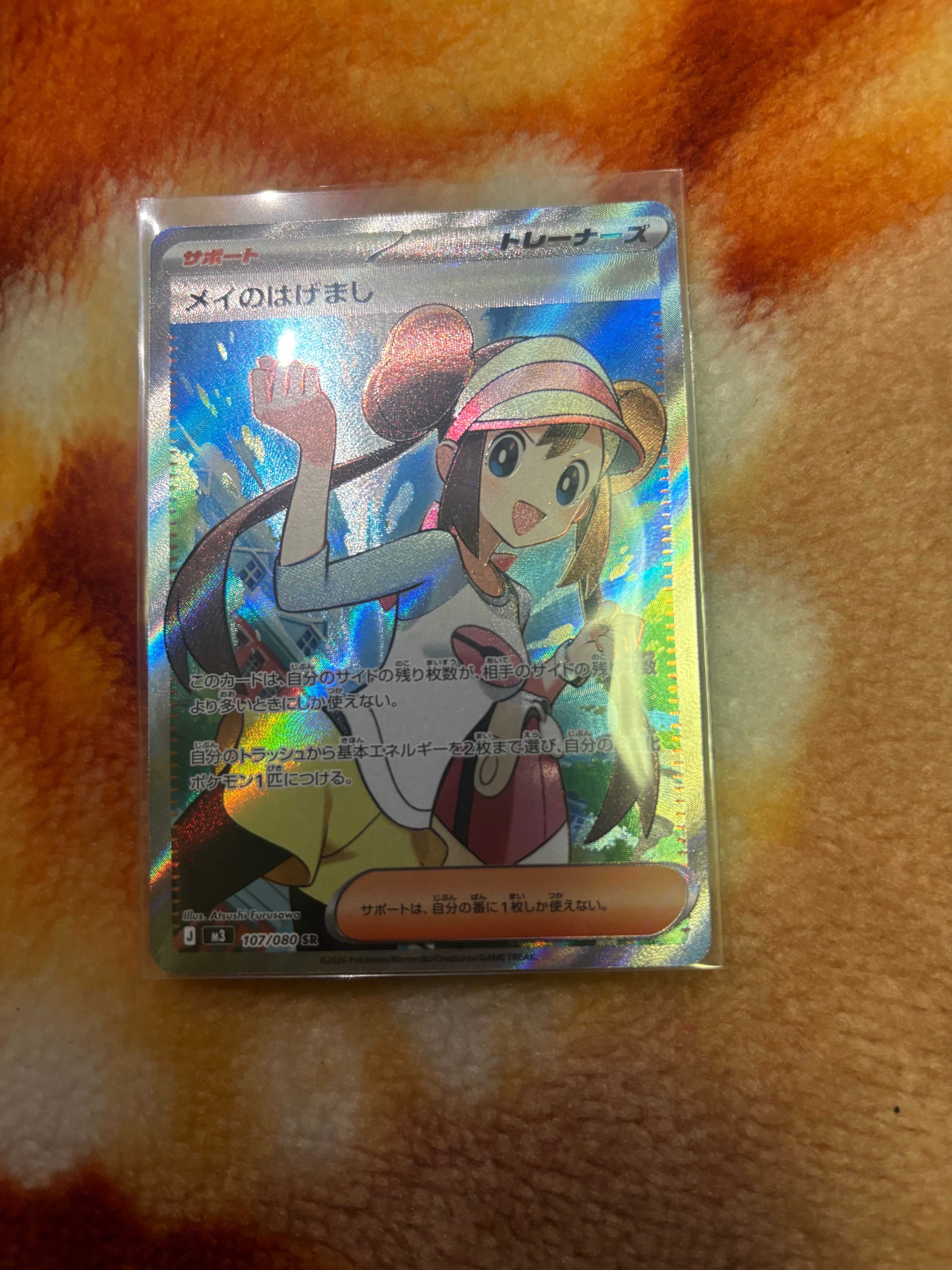 メイのはげまし SR [M3 107/080](拡張パック「ムニキスゼロ」)