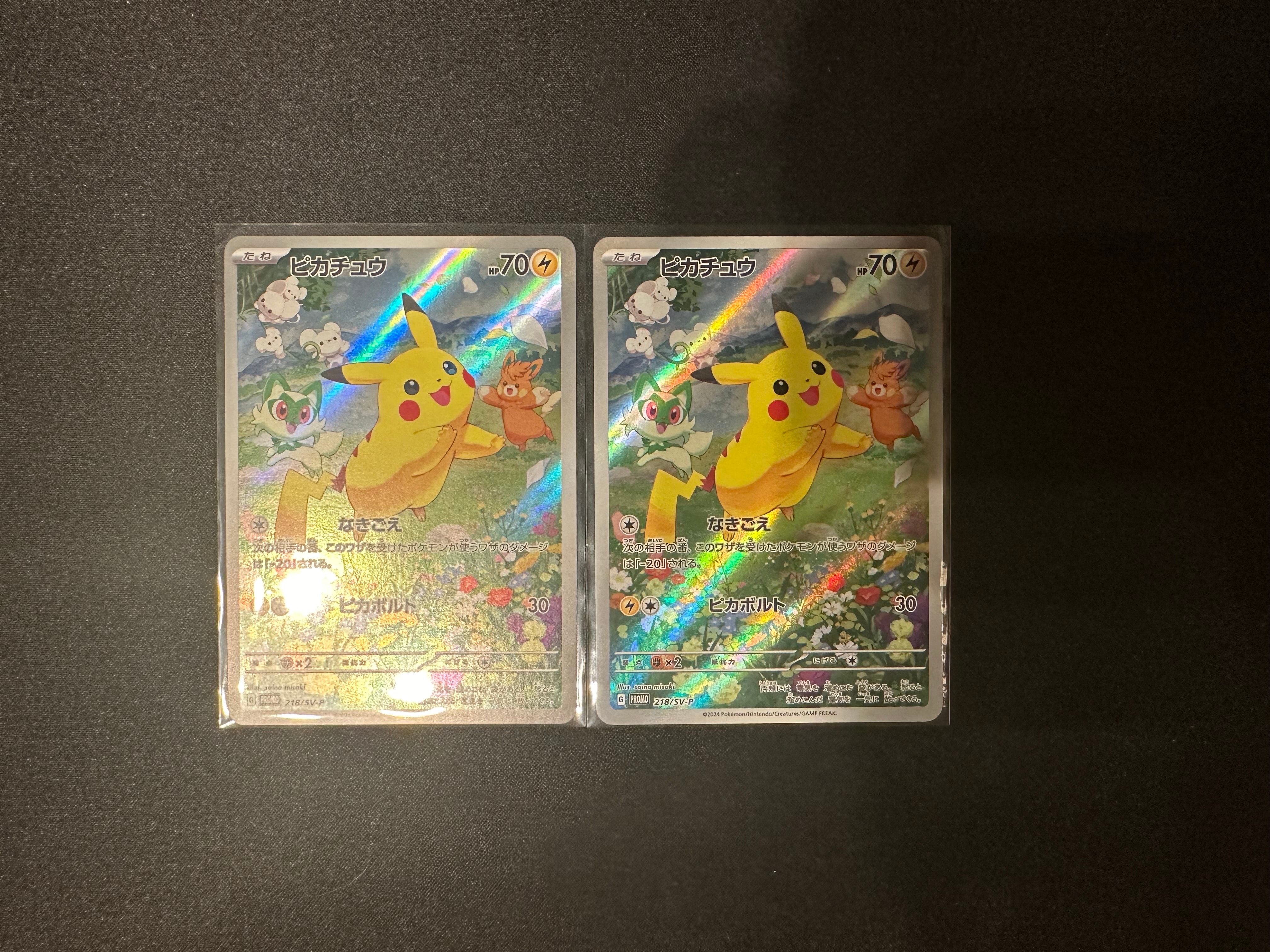 ピカチュウ P [SV-P 218](プロモカードパック「ポケカの夏がキタ!プロモカードGetキャンペーン!」)