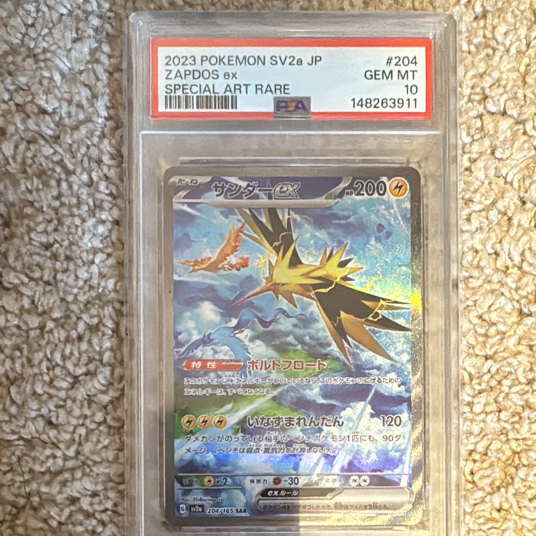 サンダーex SAR[SV2a 204/165](強化拡張パック「ポケモンカード151