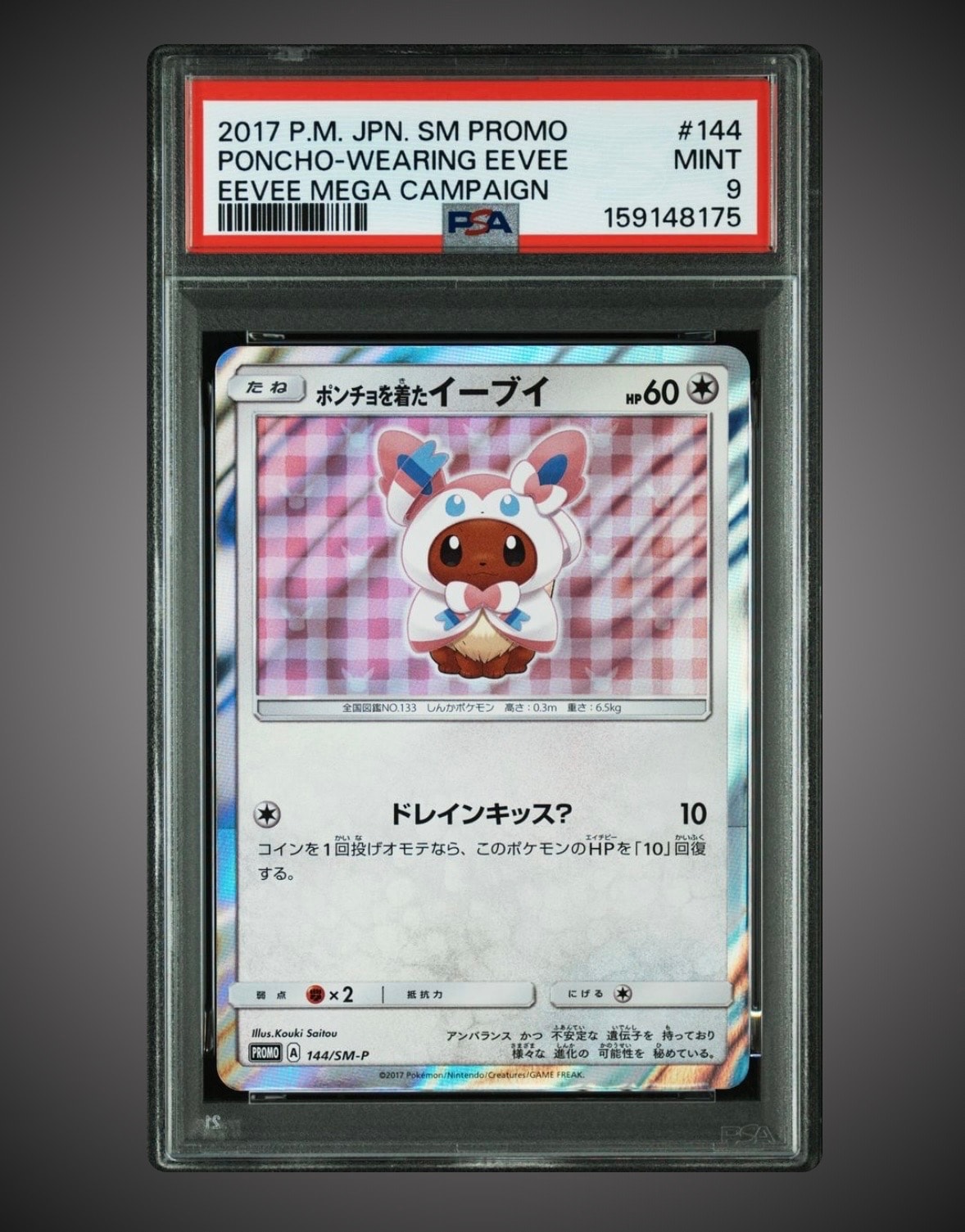 PSA10】ゼニガメ :1ED [e 018/029](スターターパック「ポケモンカードe
