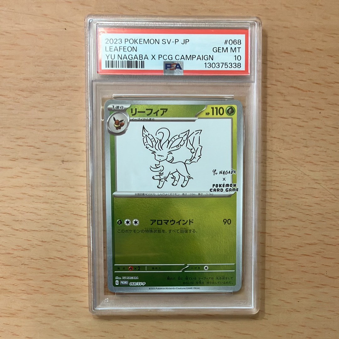 PSA10】リーフィア: プロモ [SV-P 068](「YU NAGABA×ポケモンカード