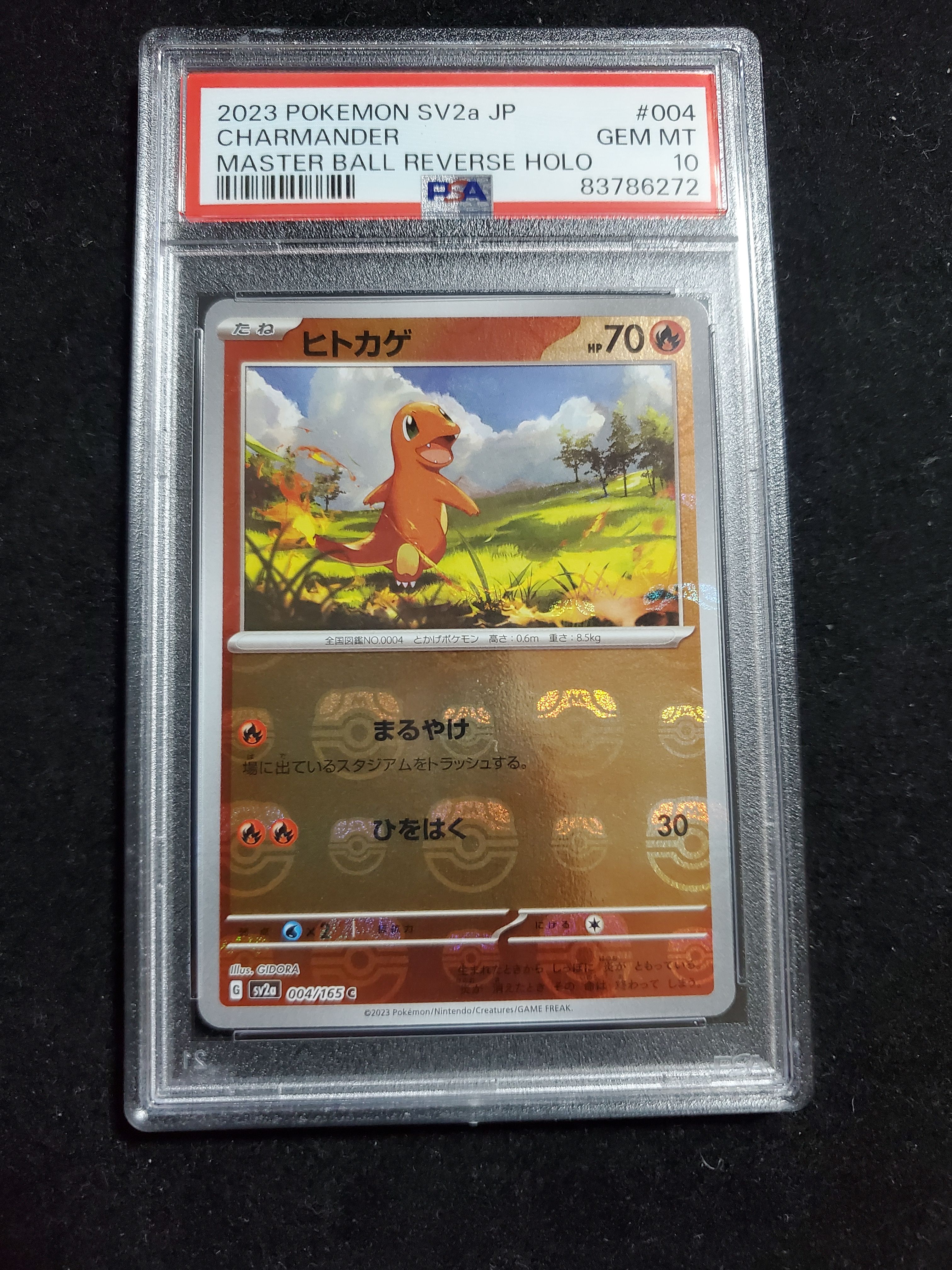 ヒトカゲ C: マスターボールミラー[SV2a 004/165](強化拡張パック「ポケモンカード151」)