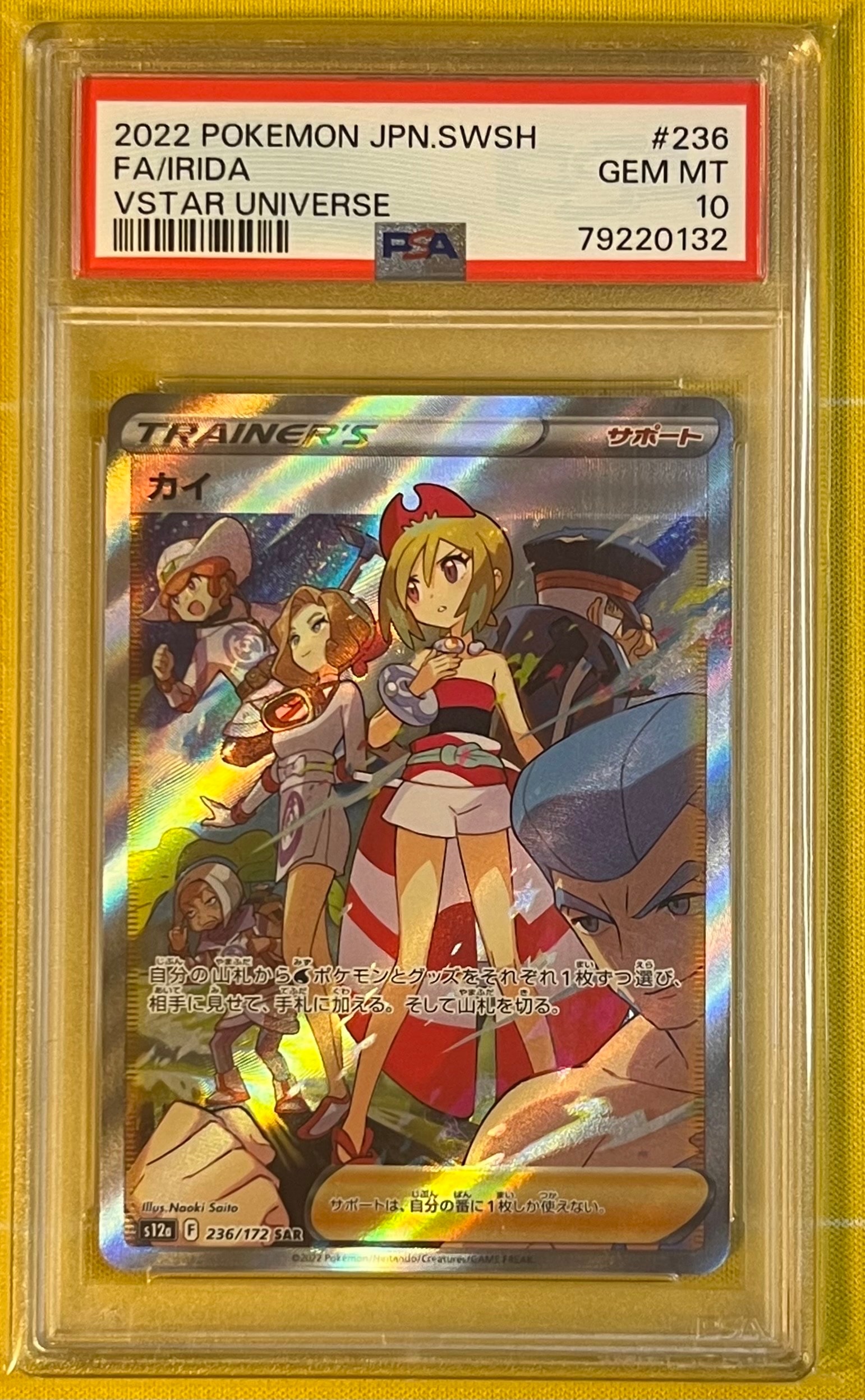 エリカのモンジャラ AR仕様 [MC 743/742](スタートデッキ100「バトル
