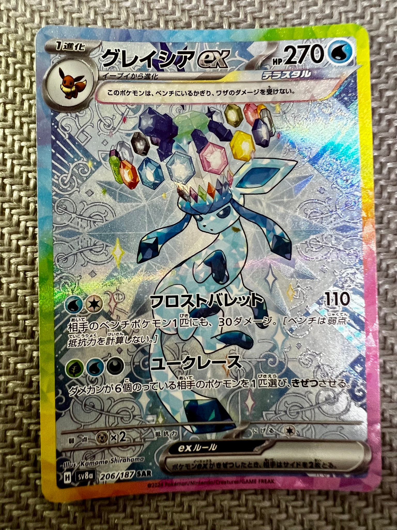 PSA10】スカタンクV SR:SA[s12 106/098](拡張パック「パラダイム