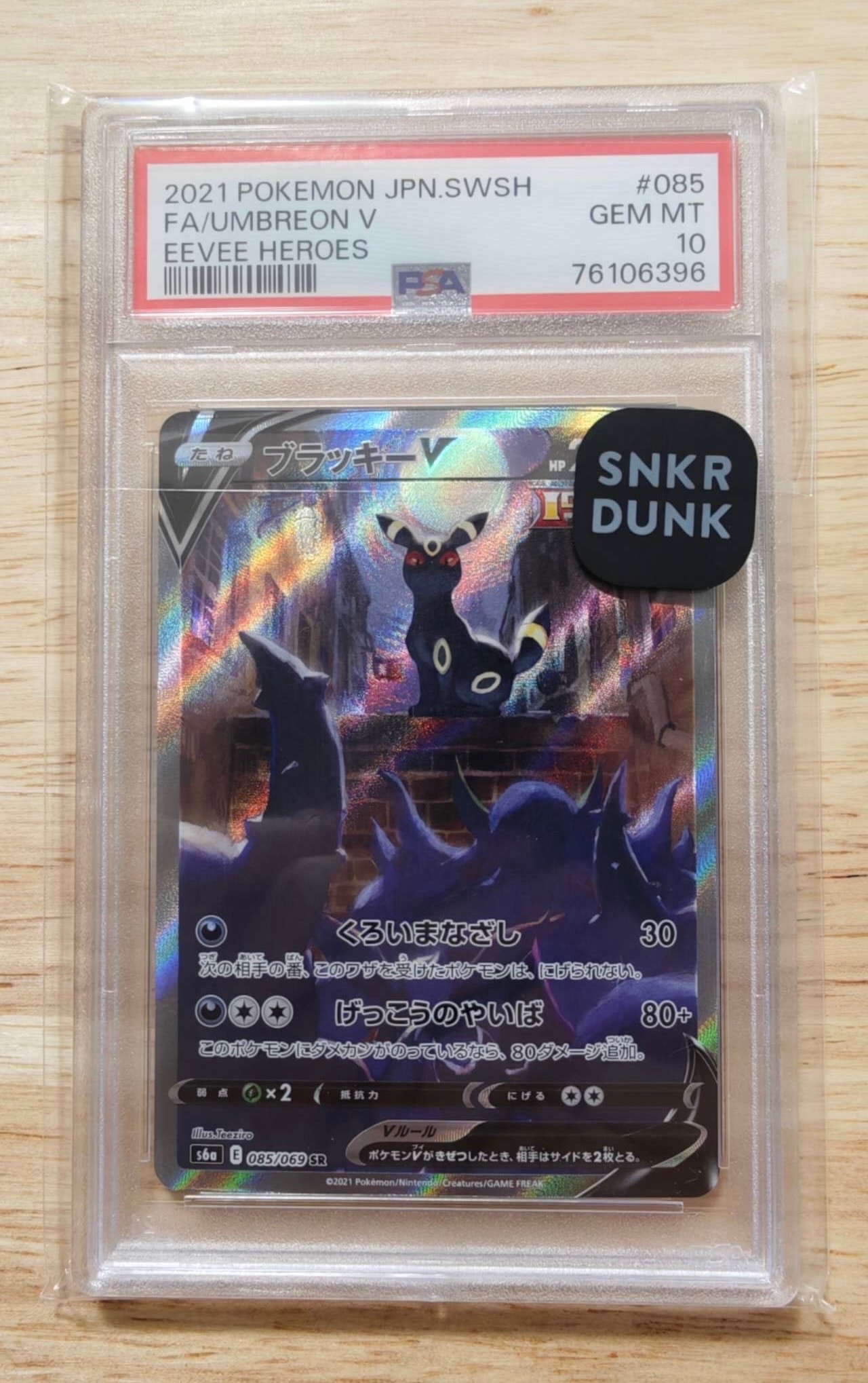 ミュウツー [CLK 014/032](ポケモンカードゲーム Classic)の新品/中古