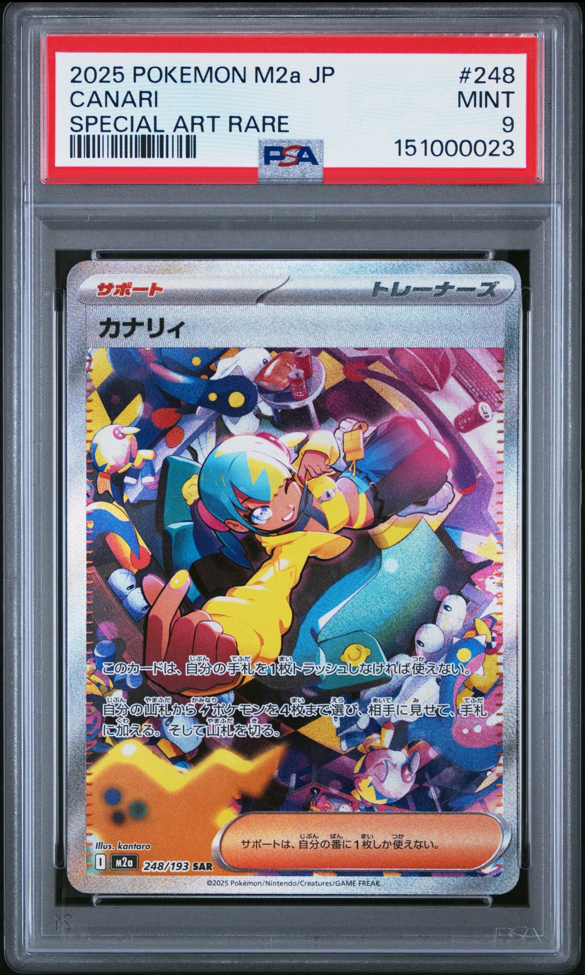 キョウ ☆ : 旧裏 [PMCG-G2](ジム拡張第2弾「闇からの挑戦」)の新品
