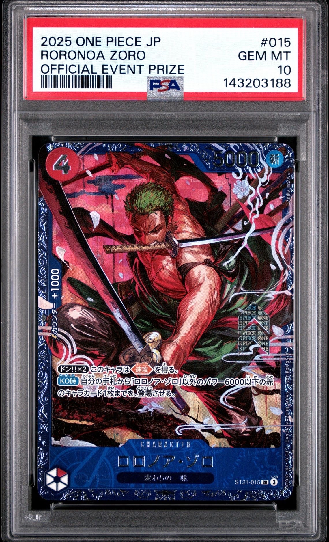 PSA9】モンキー・D・ルフィ L :開封済 [OP13-001](プロモーション