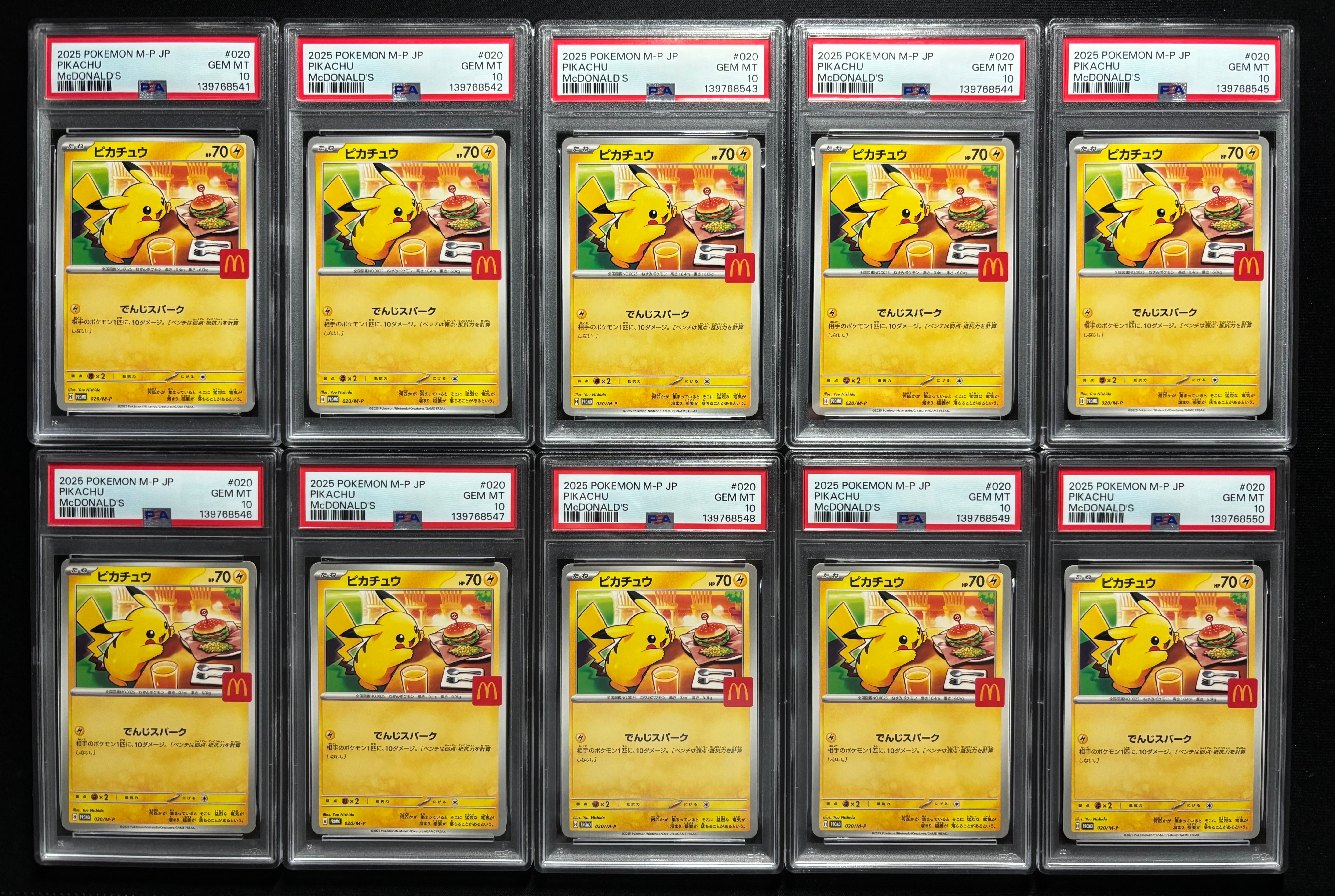 ピカチュウ P [M-P 020](プロモカードパック「マクドナルド ハッピーセット2025」)