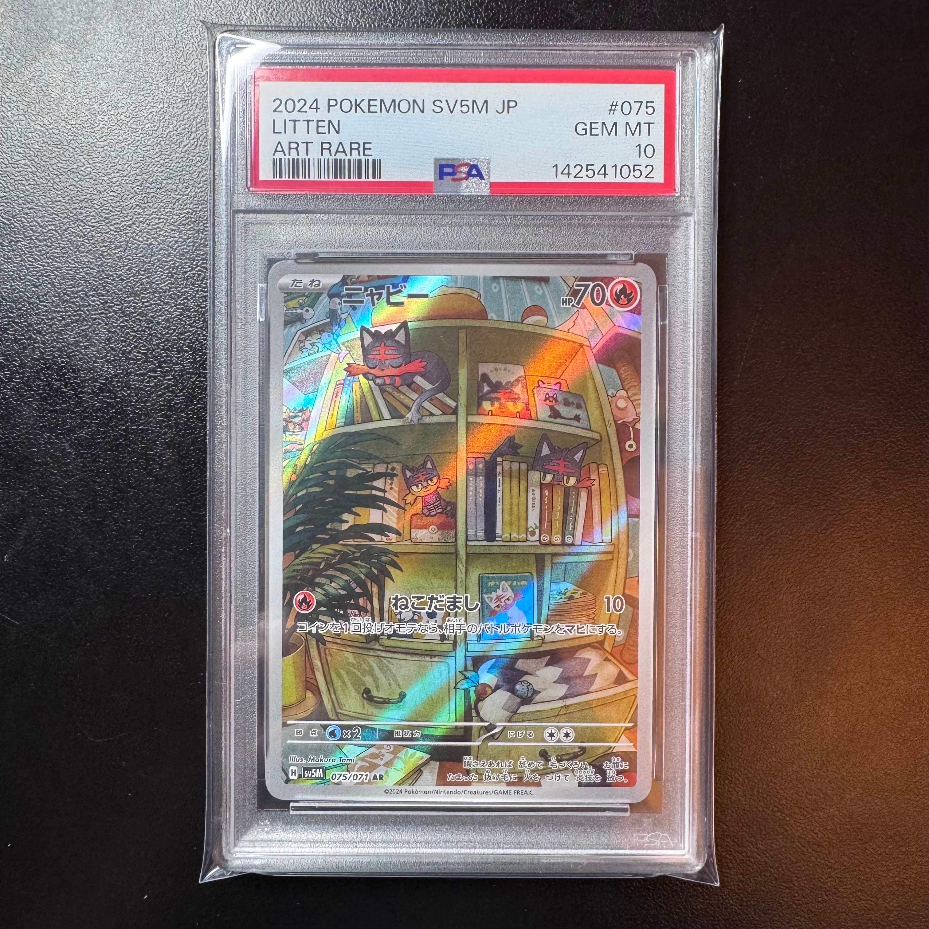 Litten AR [SV5M 075/071](Expansion Pack "Cyber Judge" )
