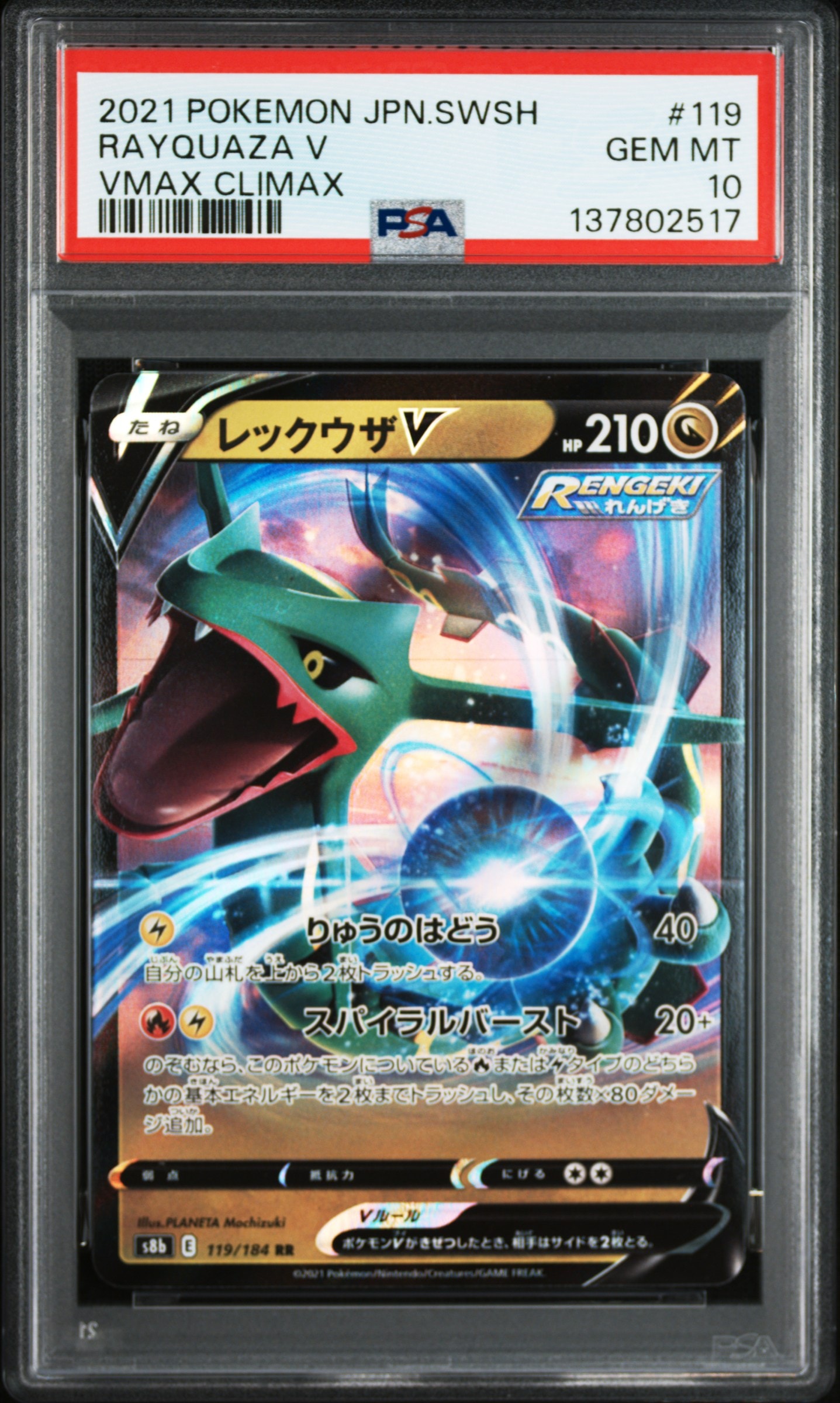 ダークライVSTAR SAR[s12a 228/172](ハイクラスパック「VSTAR